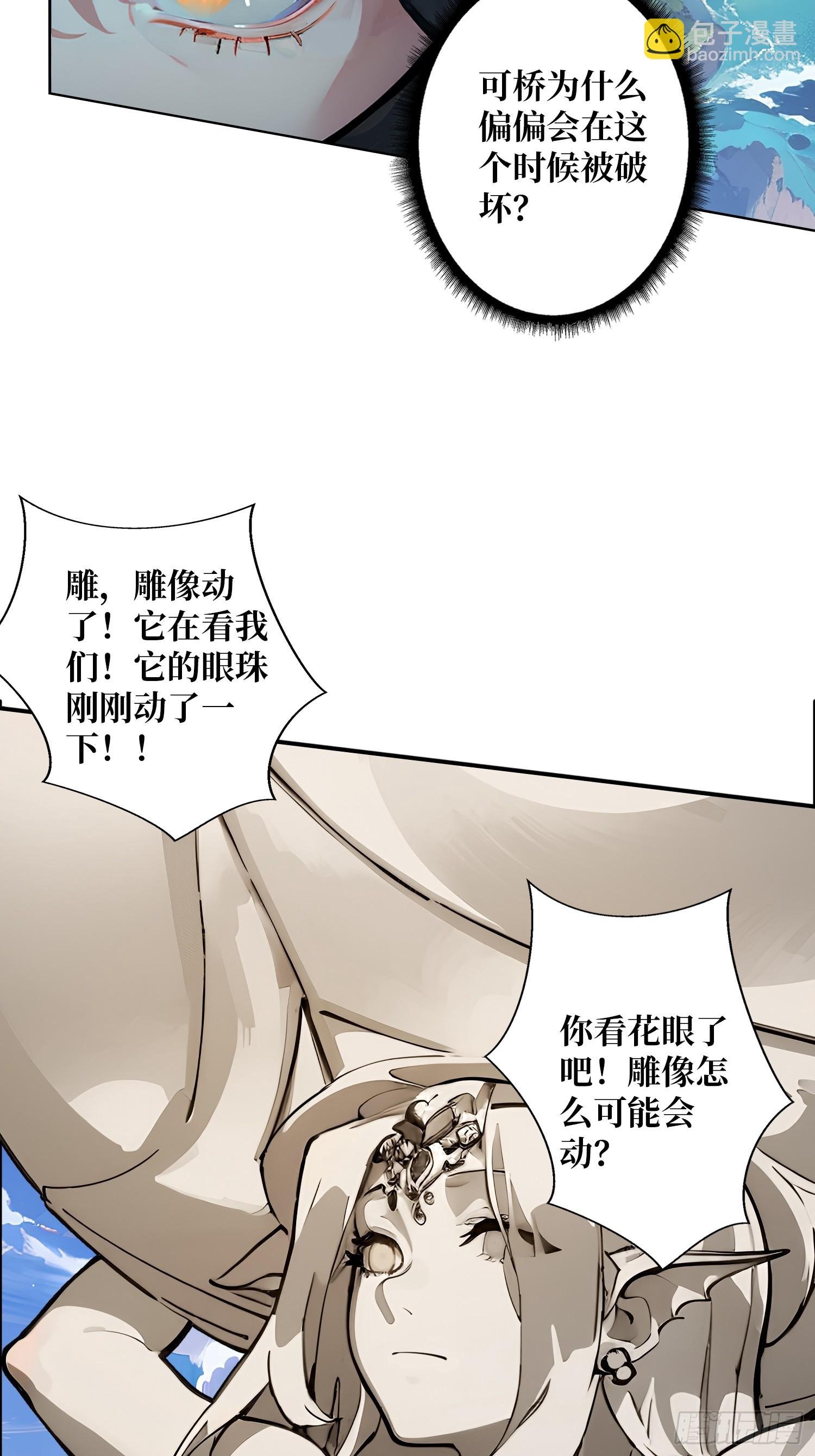 第3话 装X如风