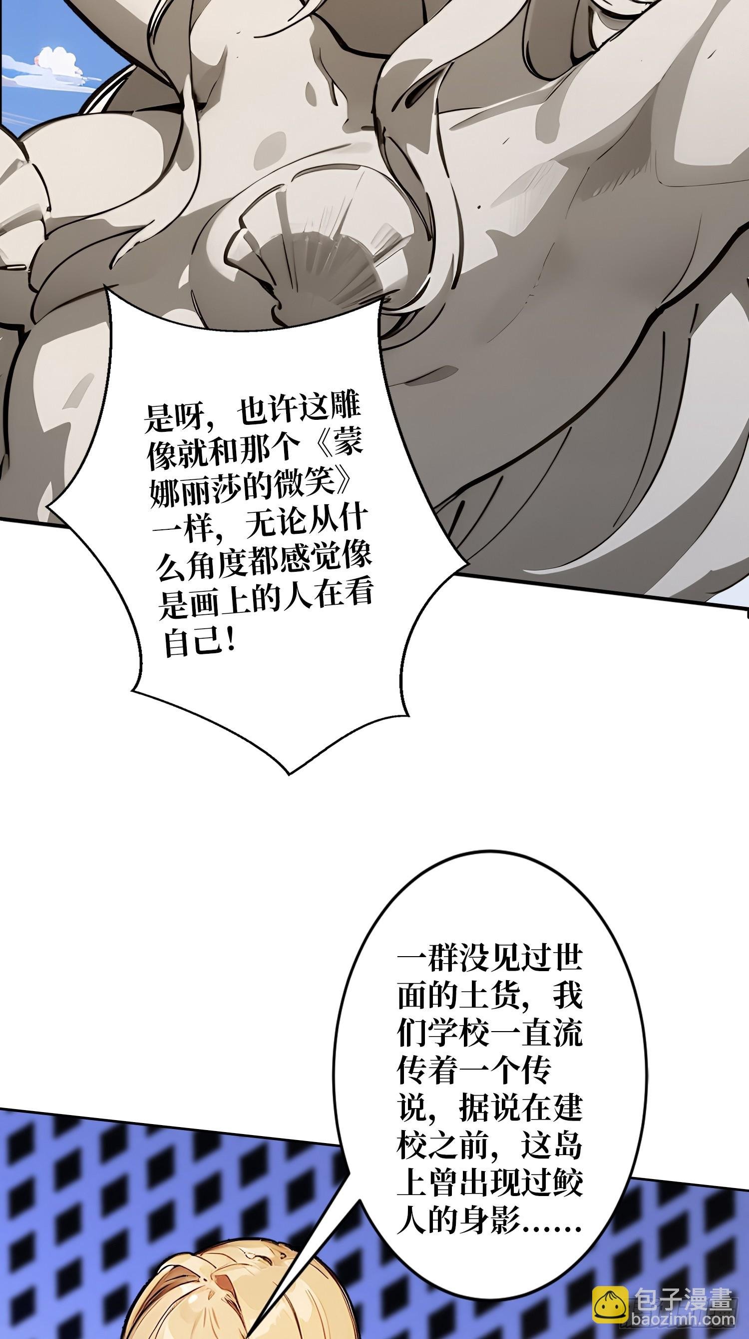 第3话 装X如风