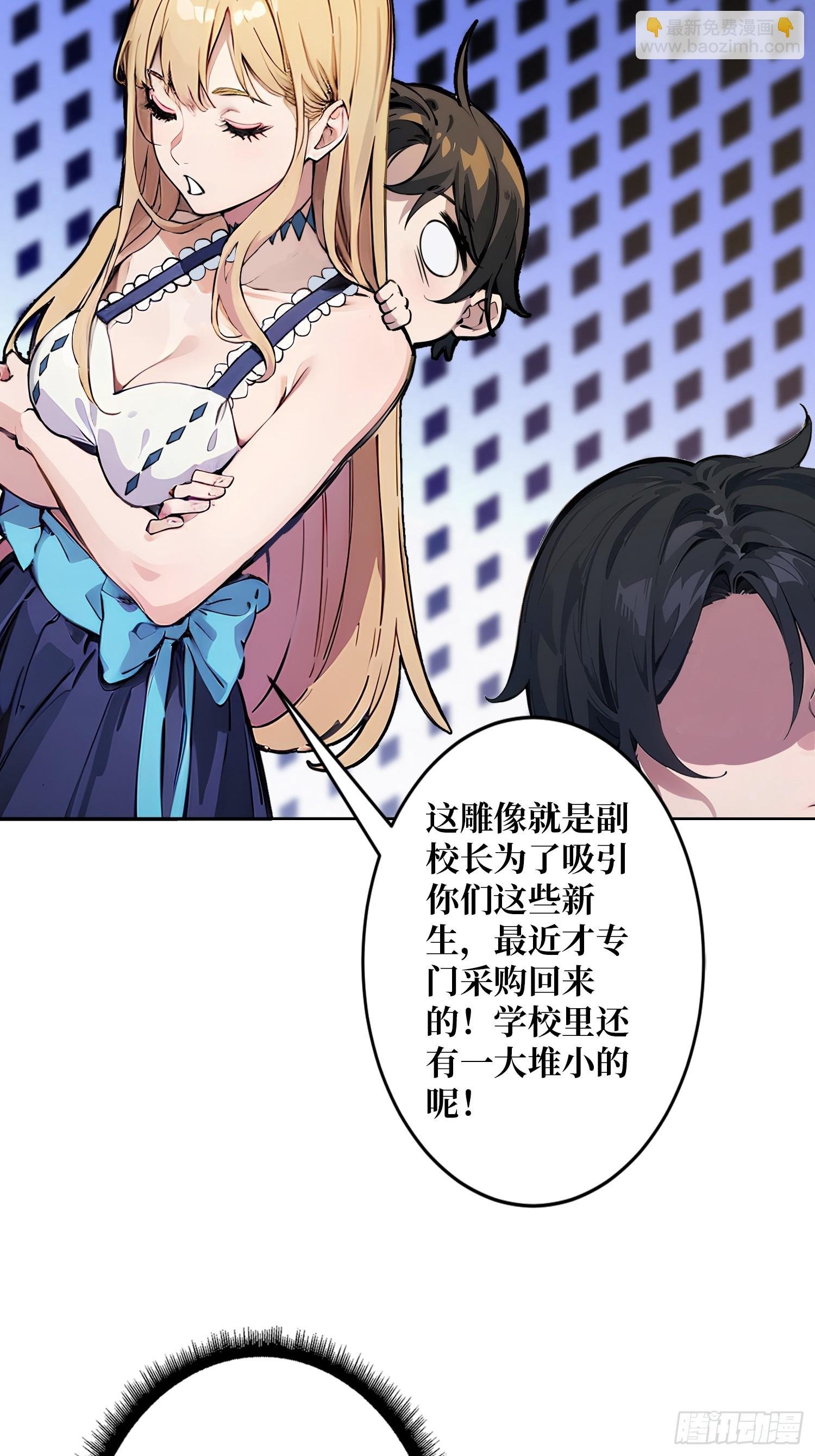 第3话 装X如风