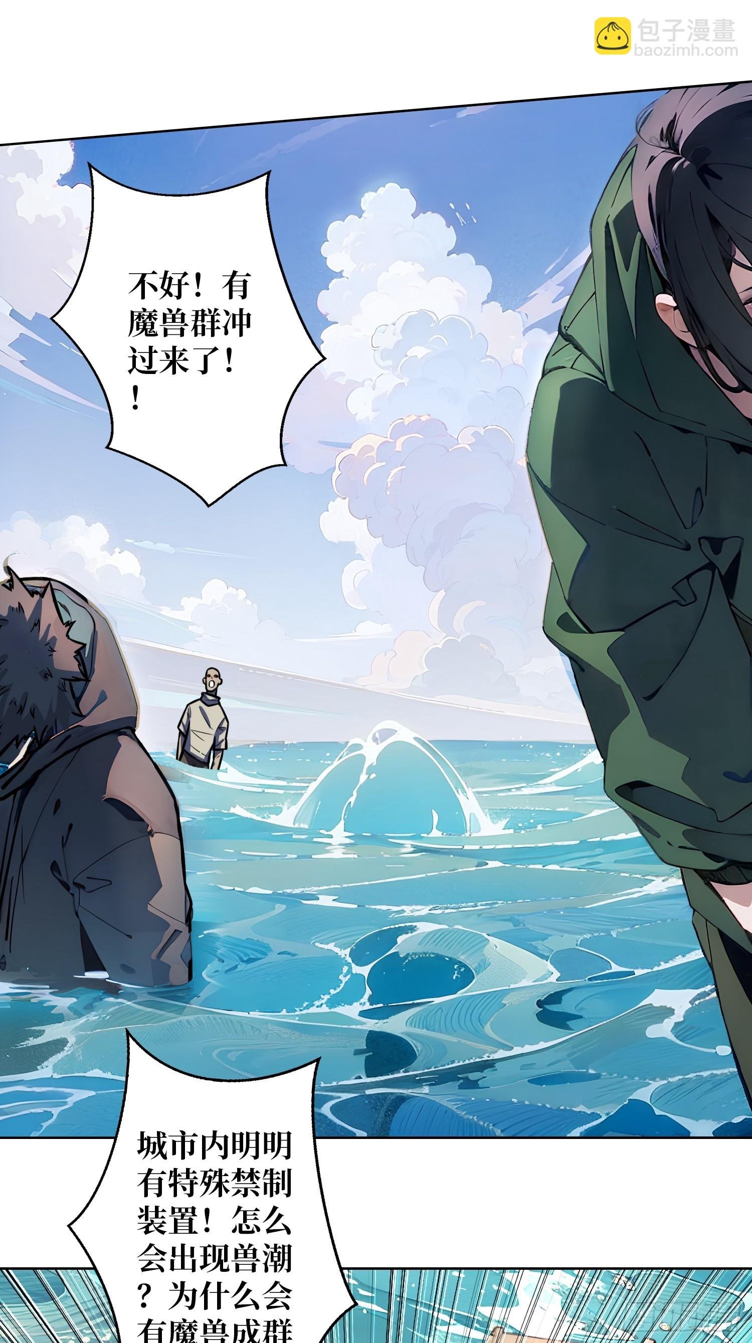 第3话 装X如风