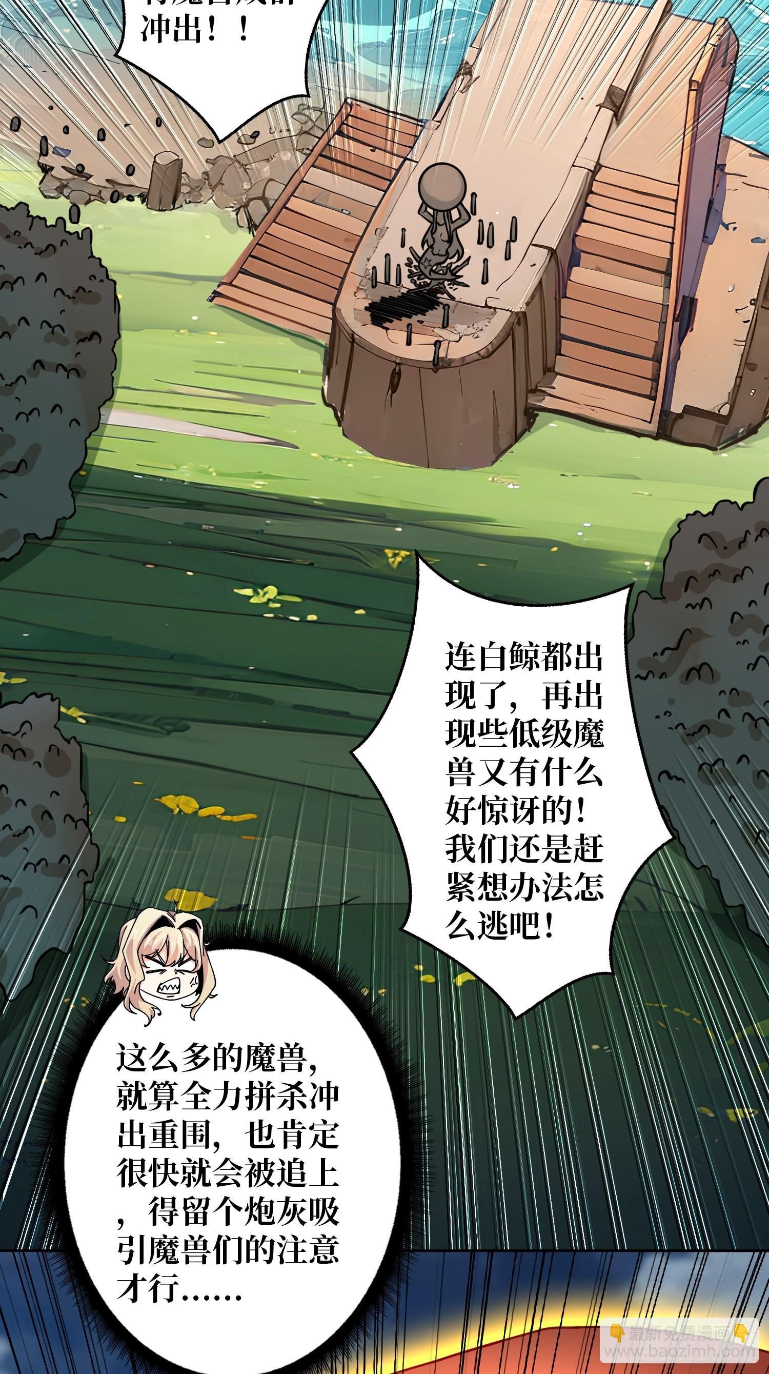 第3话 装X如风