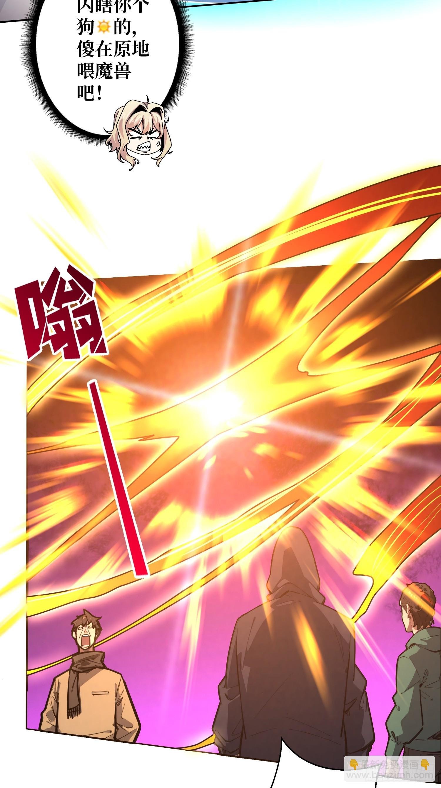 第3话 装X如风