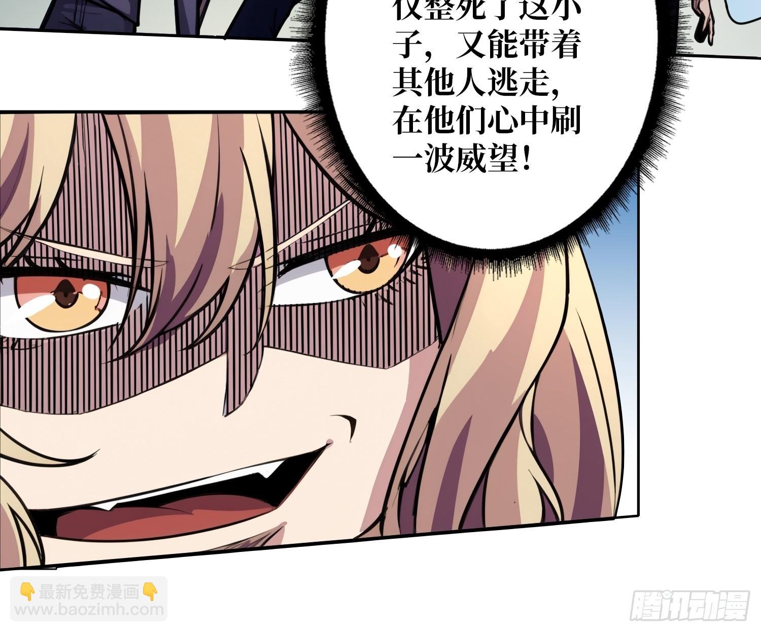 第3话 装X如风