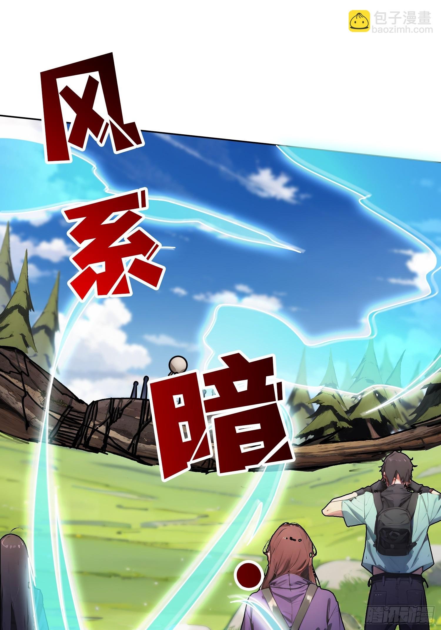 第3话 装X如风