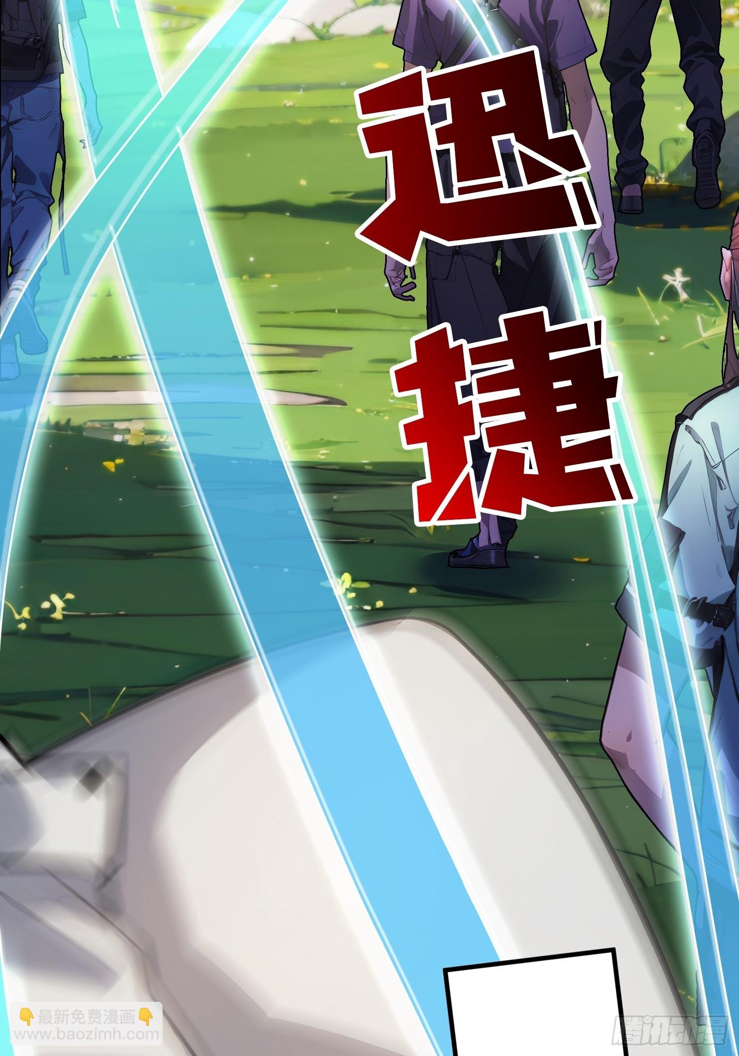 第3话 装X如风
