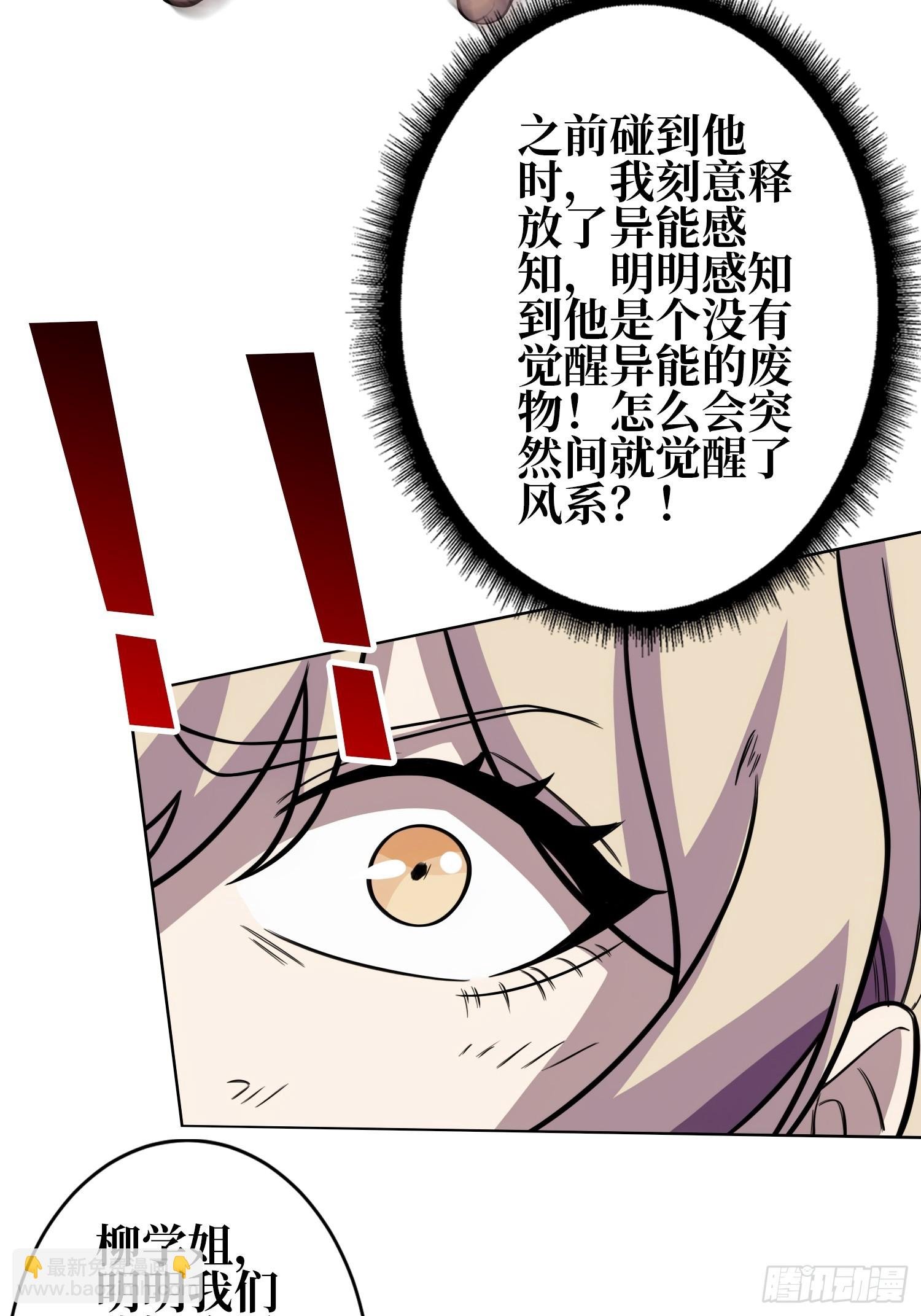 第3话 装X如风