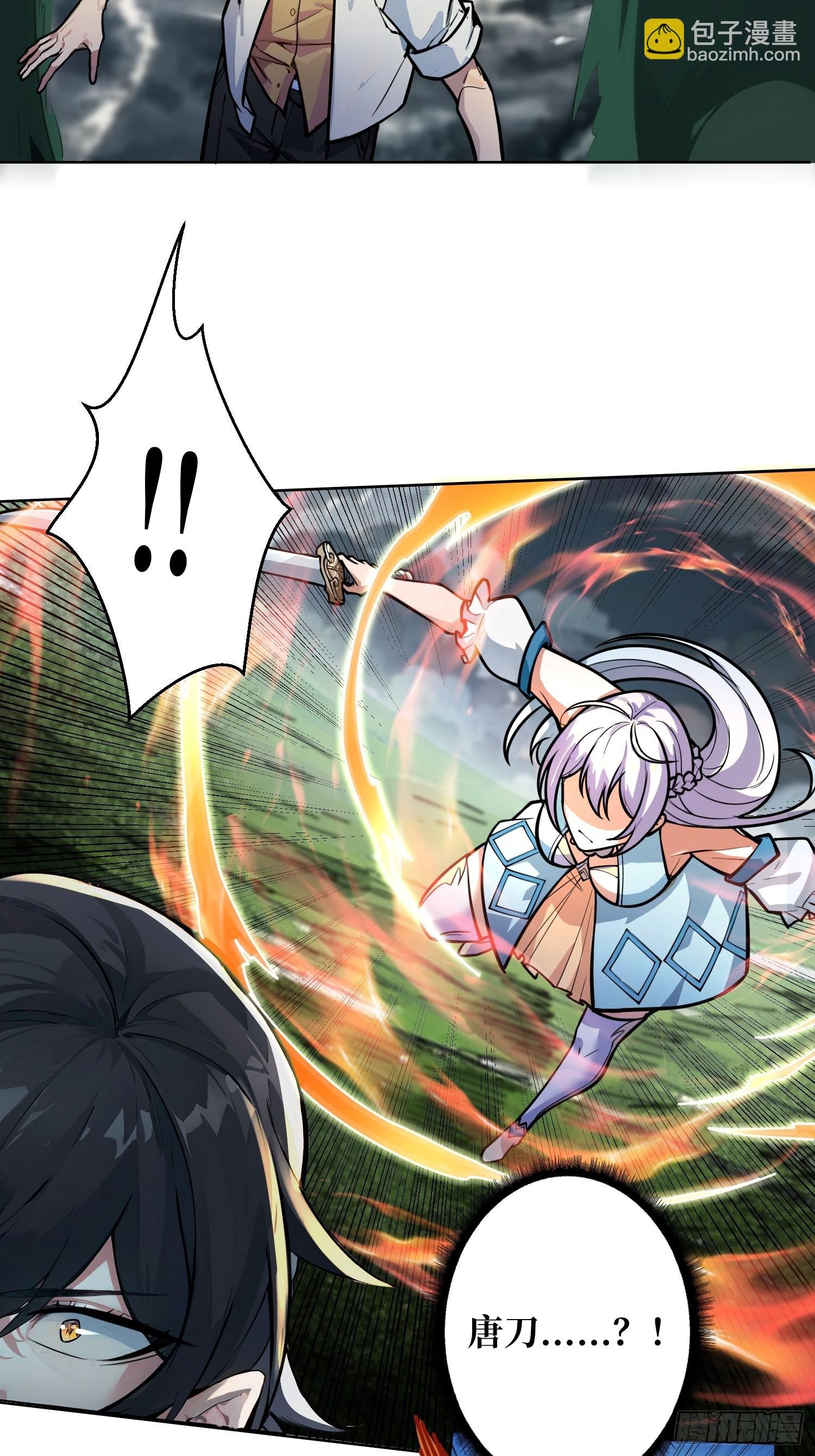 第3话 装X如风