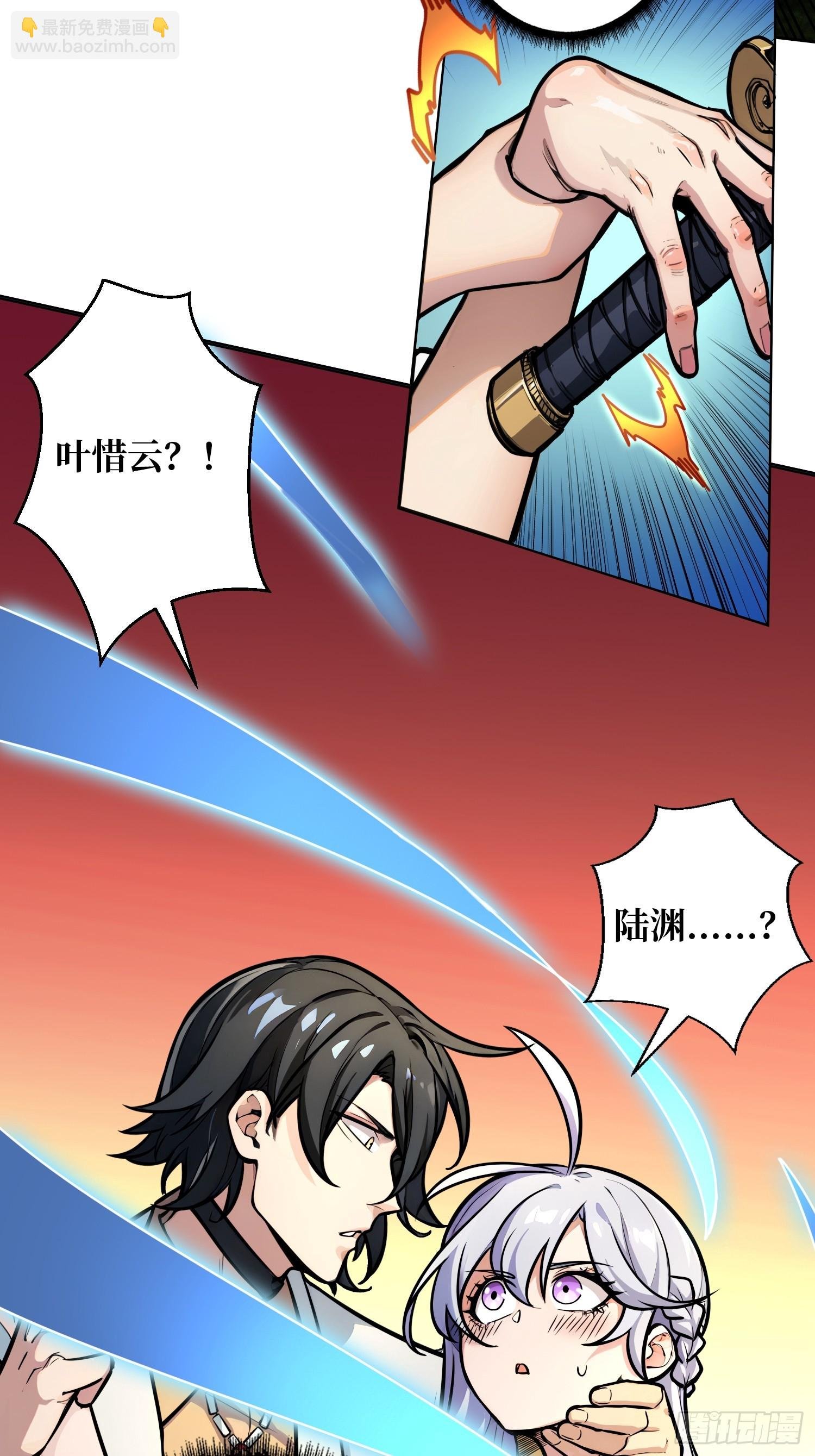 第3话 装X如风