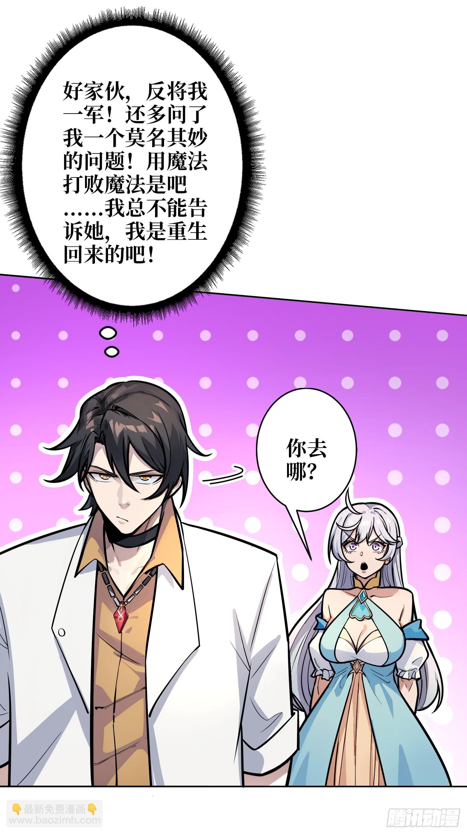 第3话 装X如风