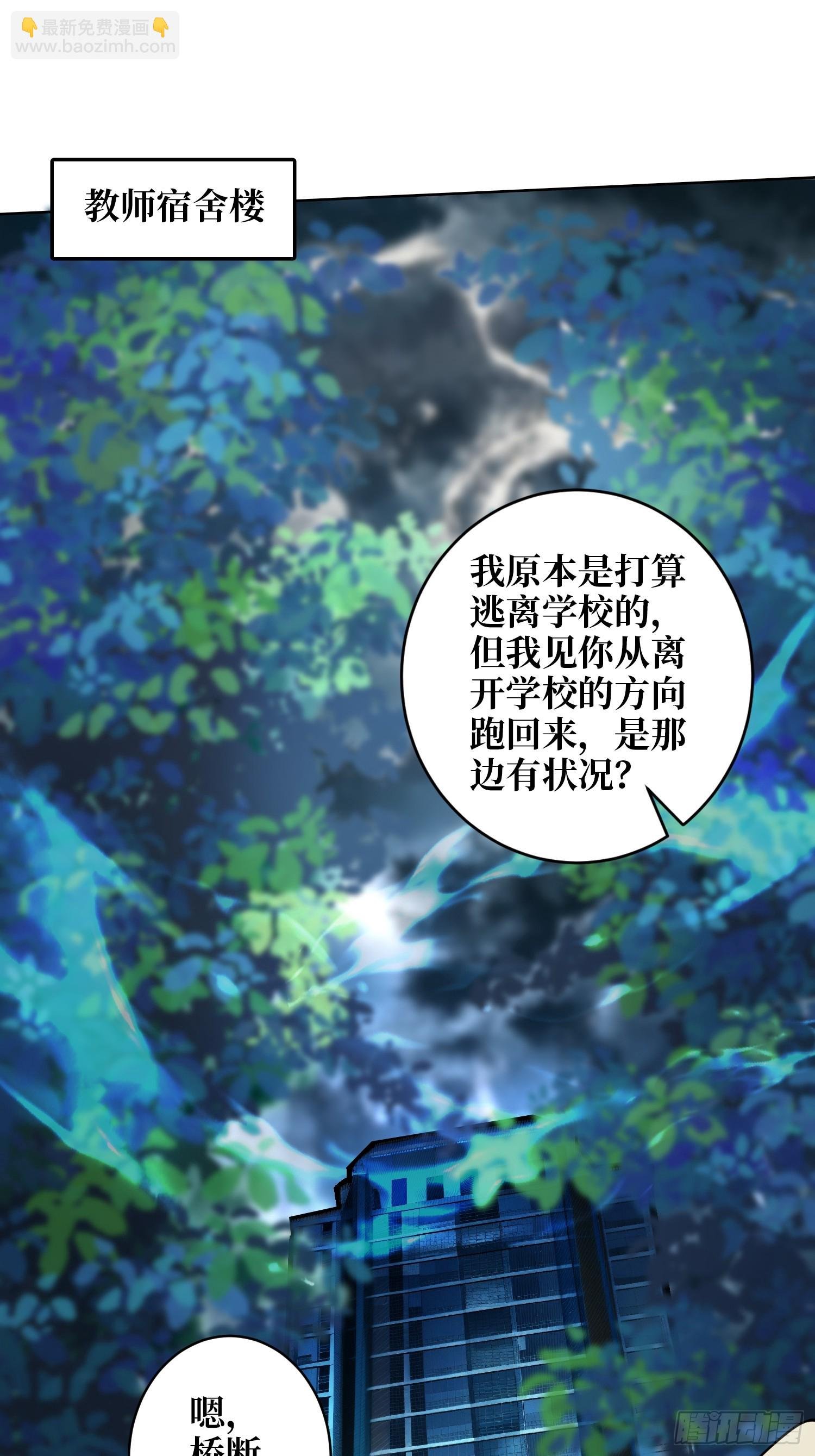 第3话 装X如风