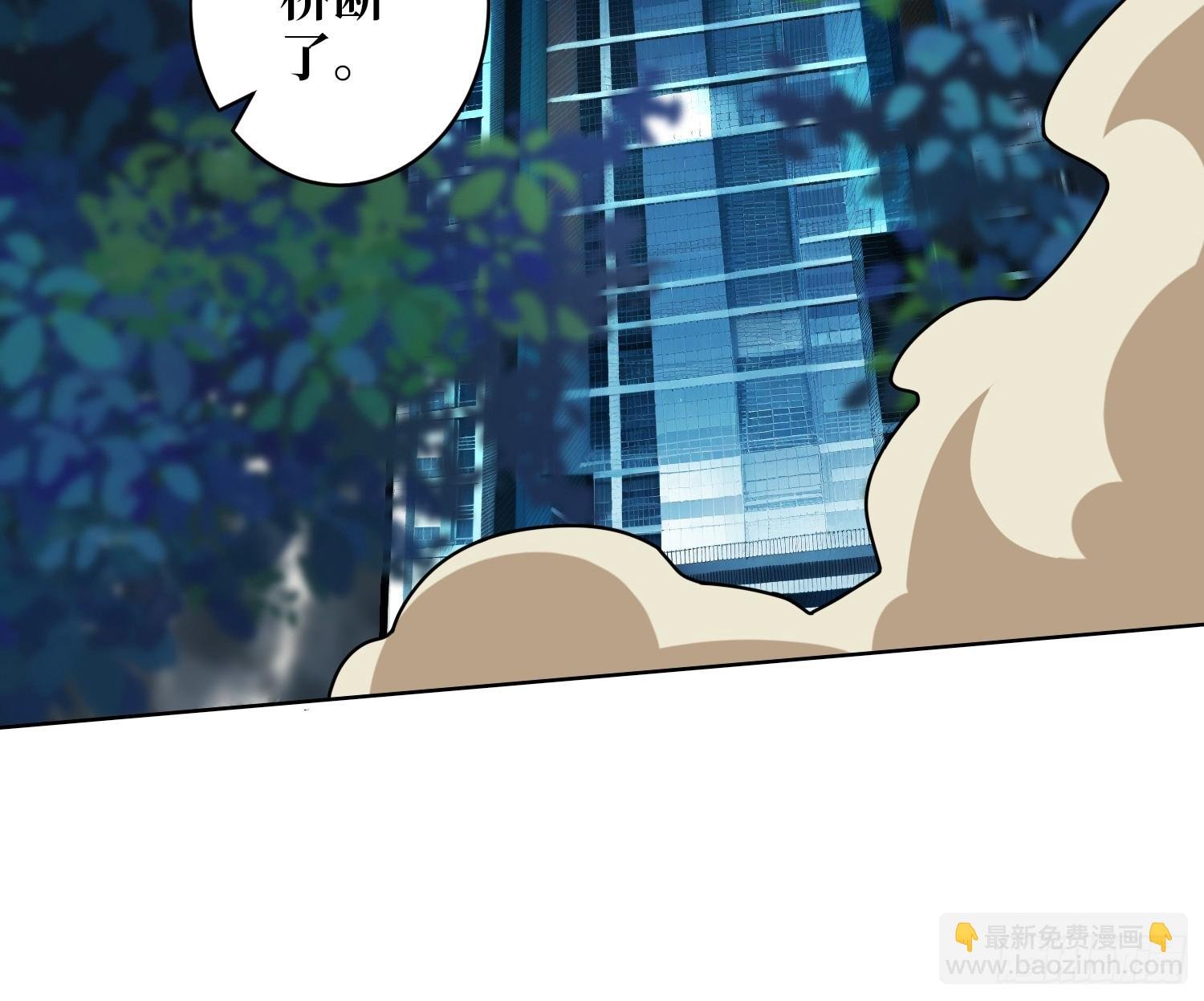 第3话 装X如风