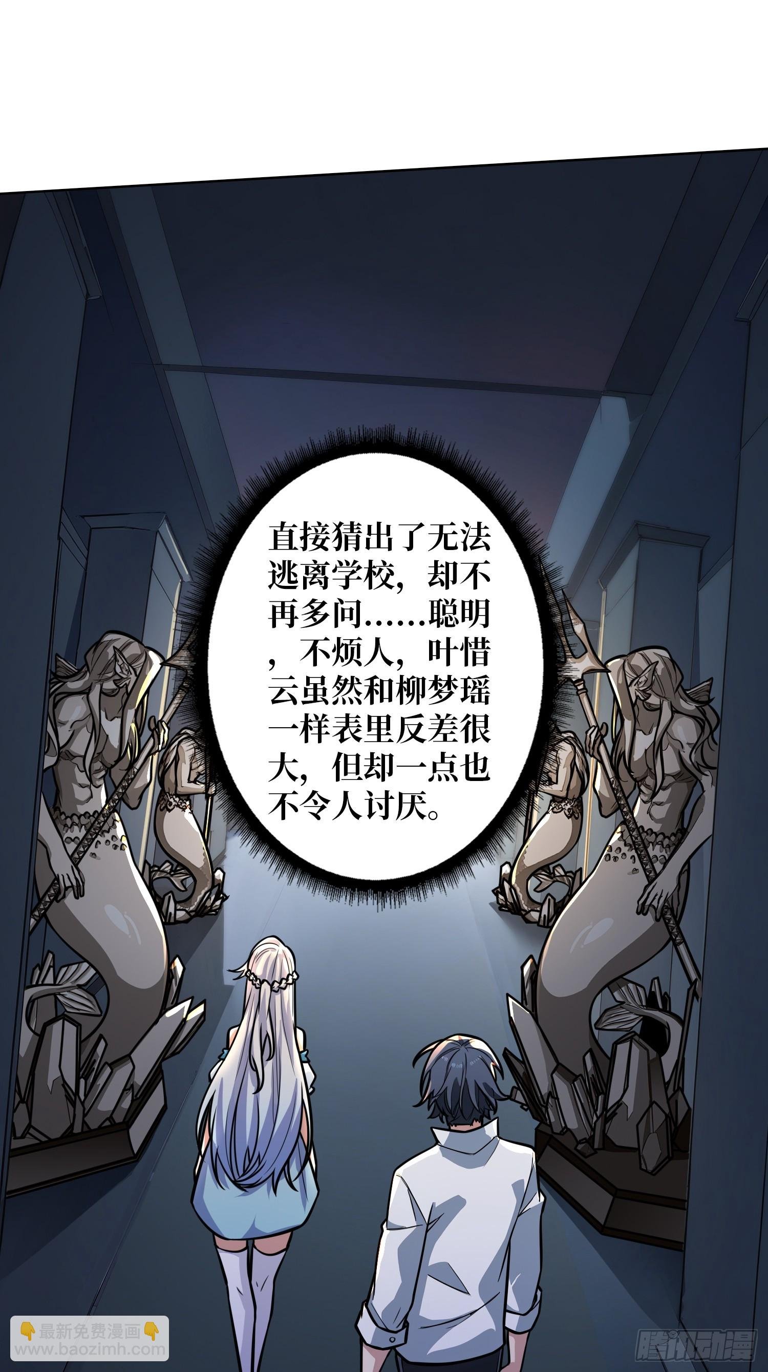第3话 装X如风