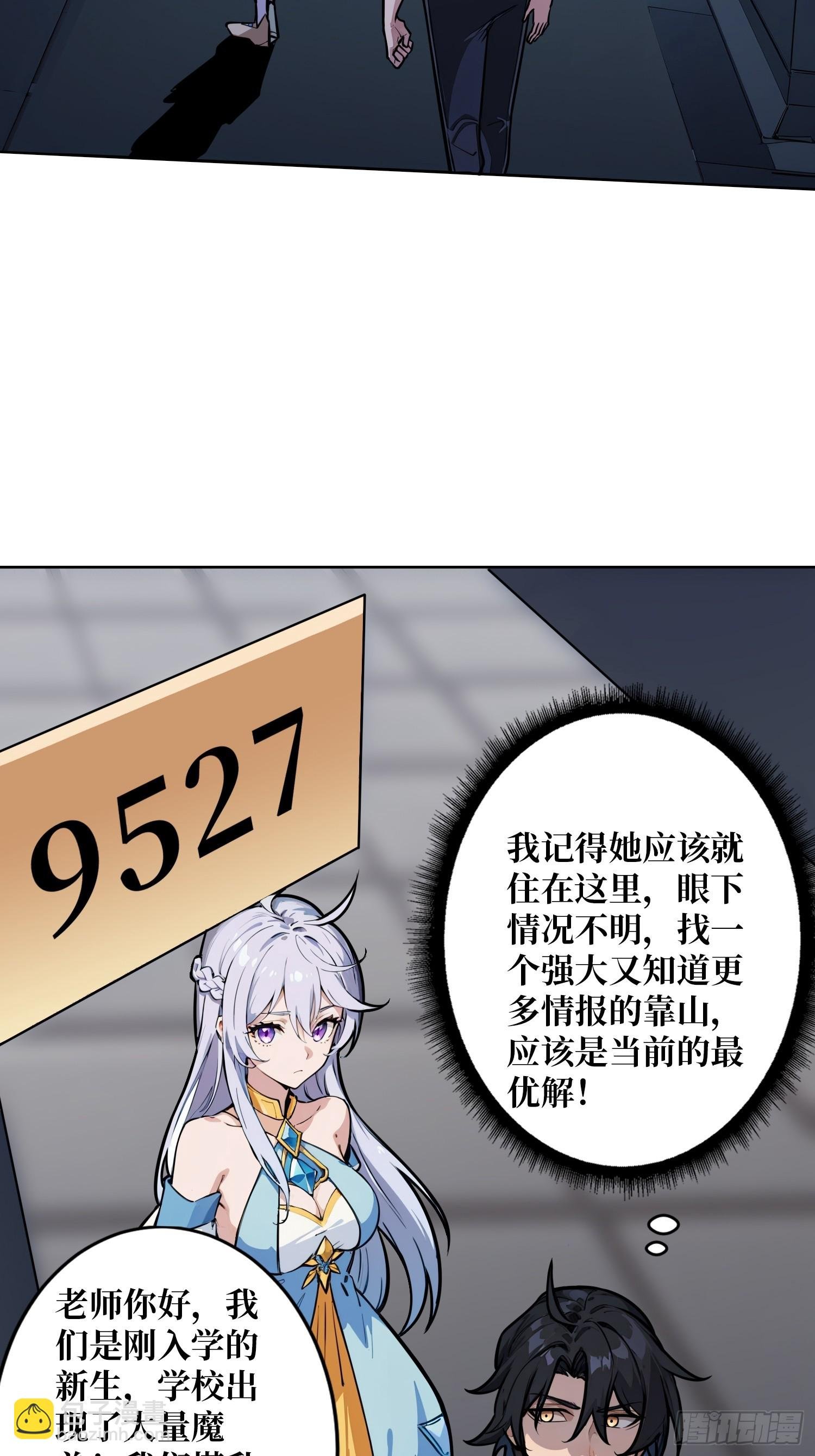 第3话 装X如风