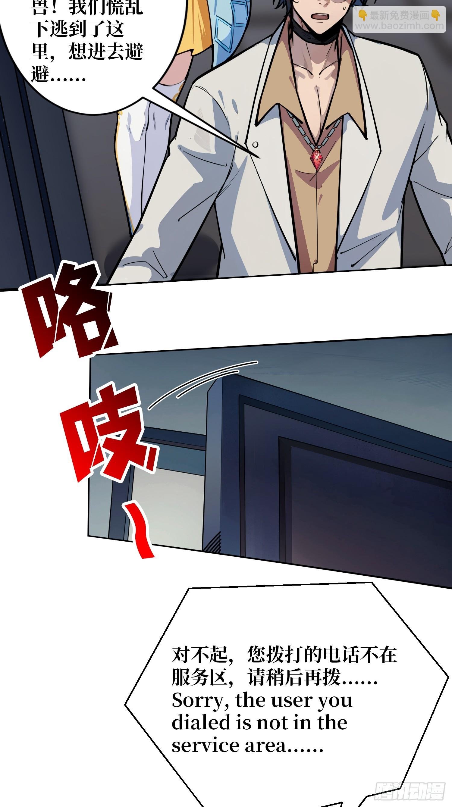 第3话 装X如风