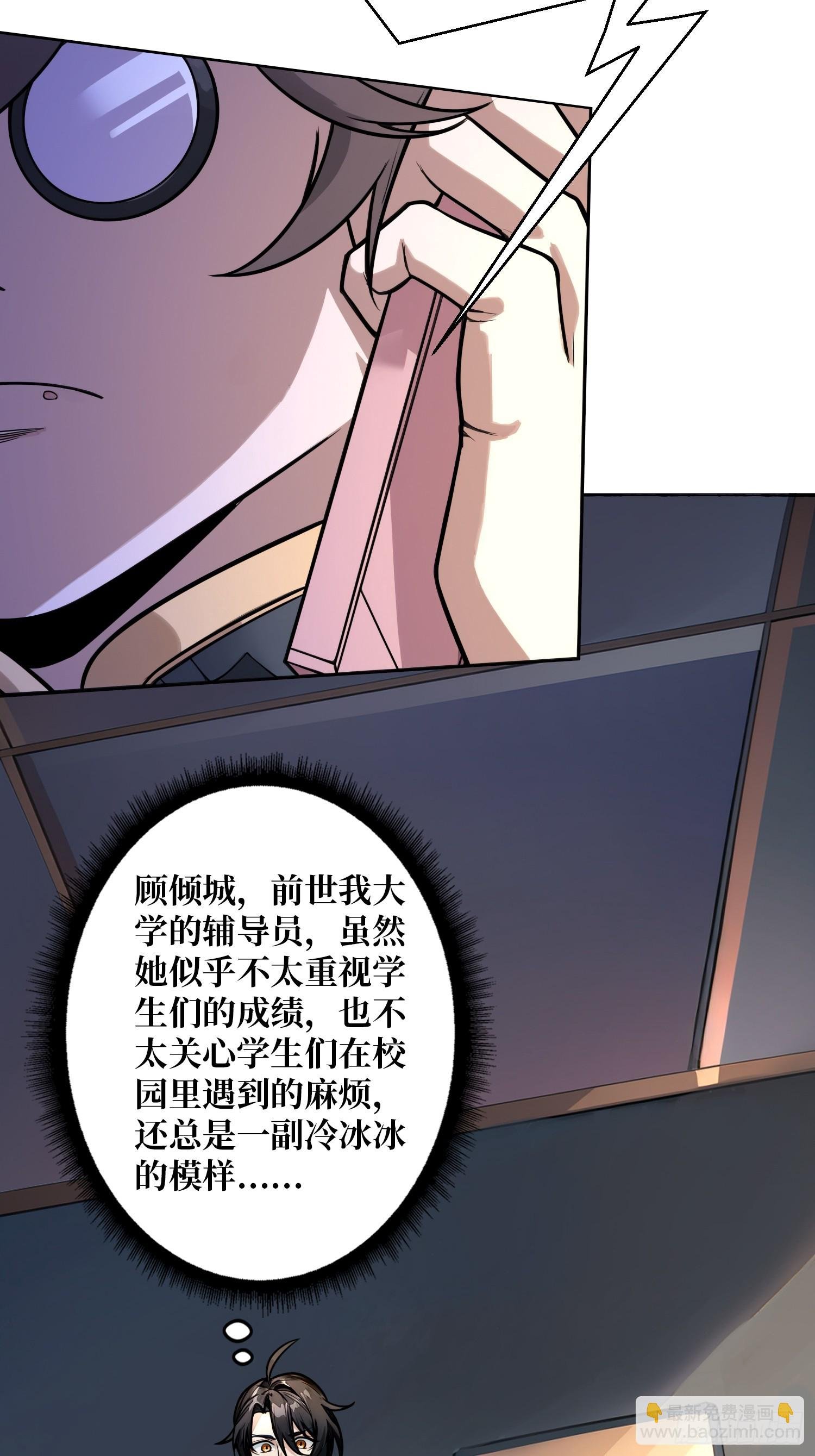第3话 装X如风
