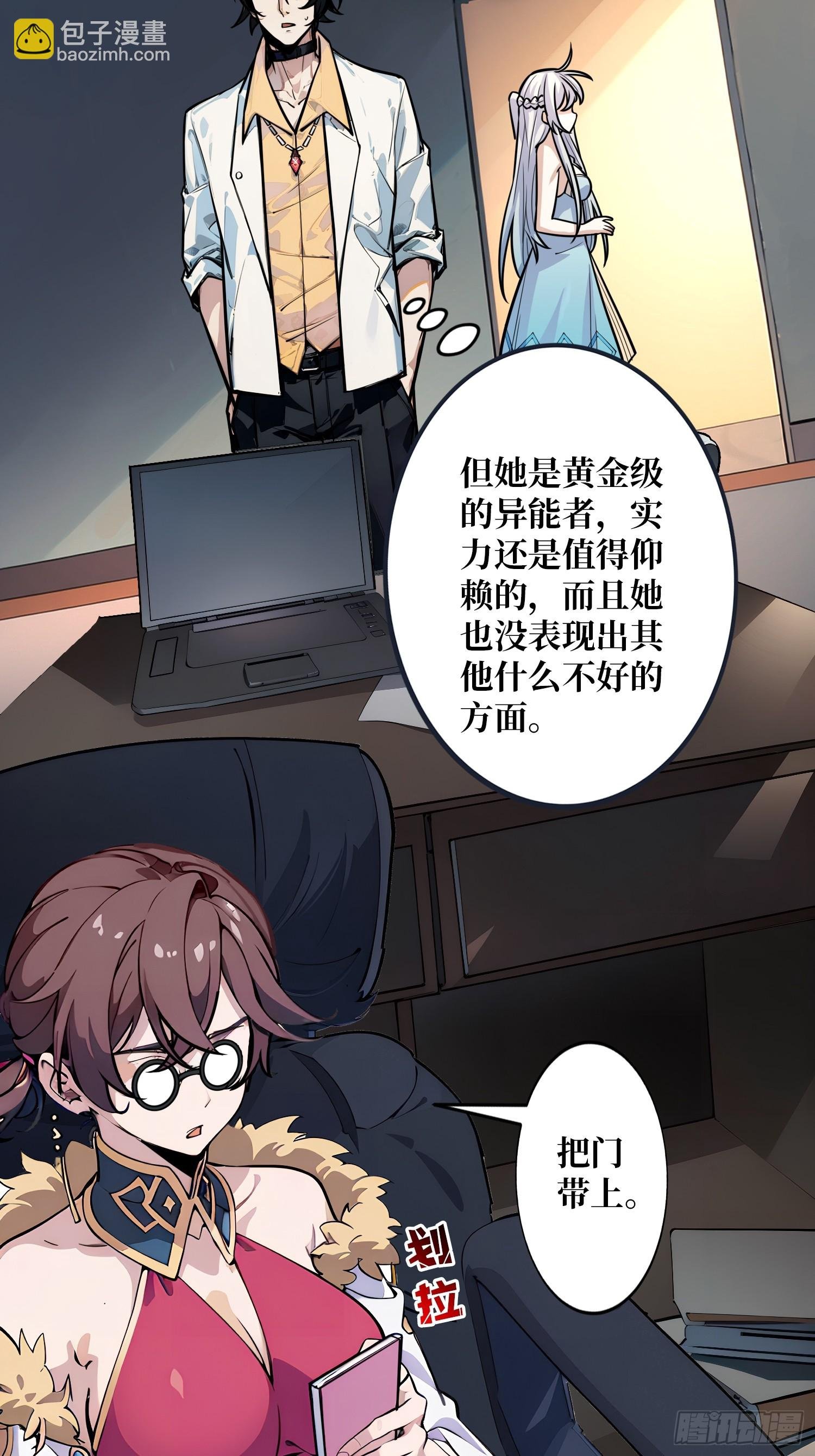 第3话 装X如风