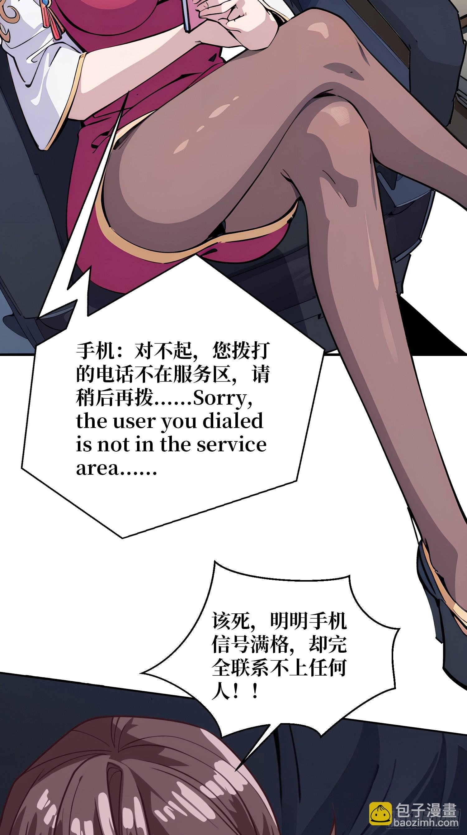 第3话 装X如风