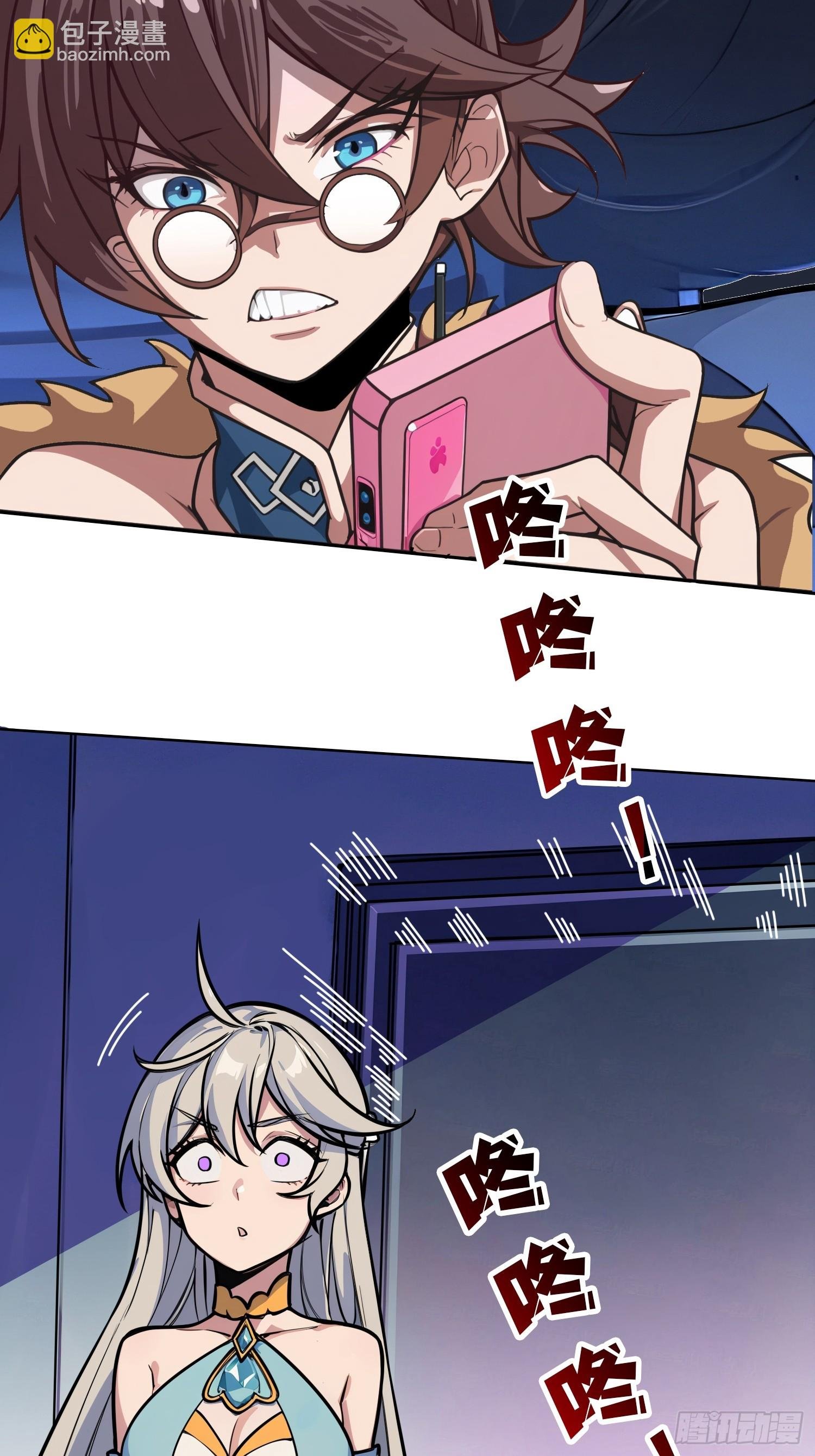 第3话 装X如风