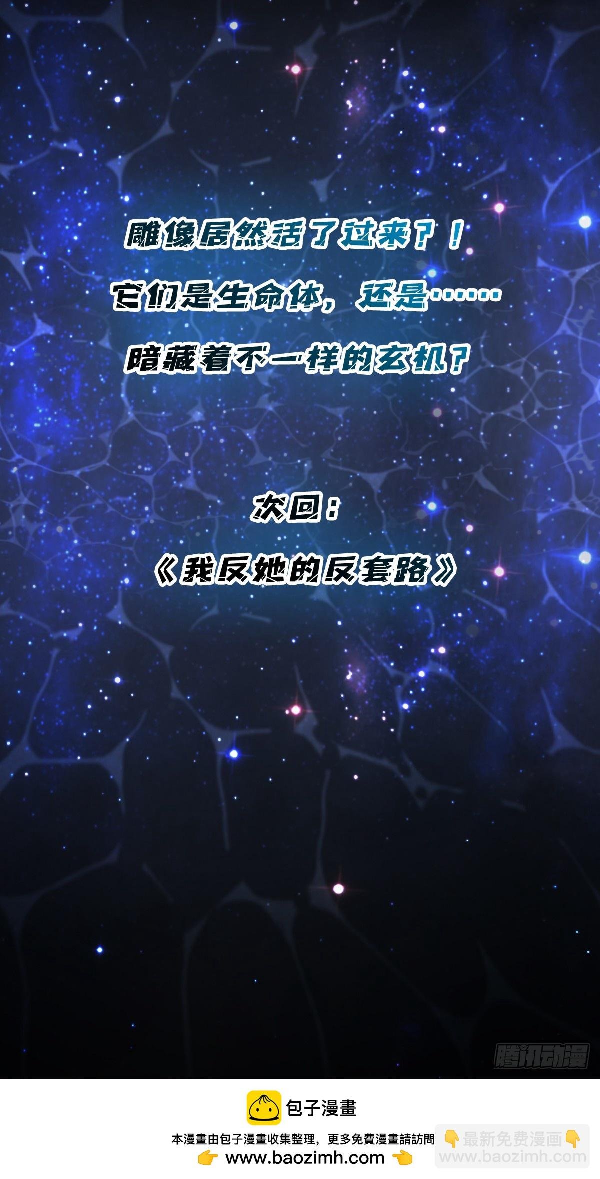第3话 装X如风