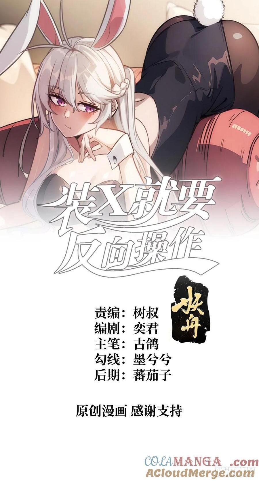第33话 注定的宿命