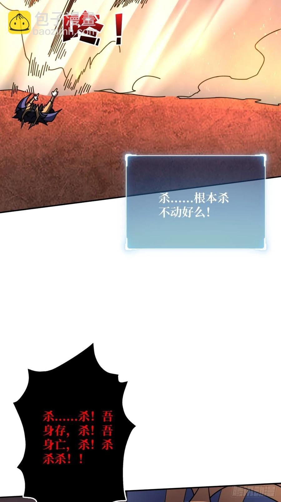 第33话 注定的宿命