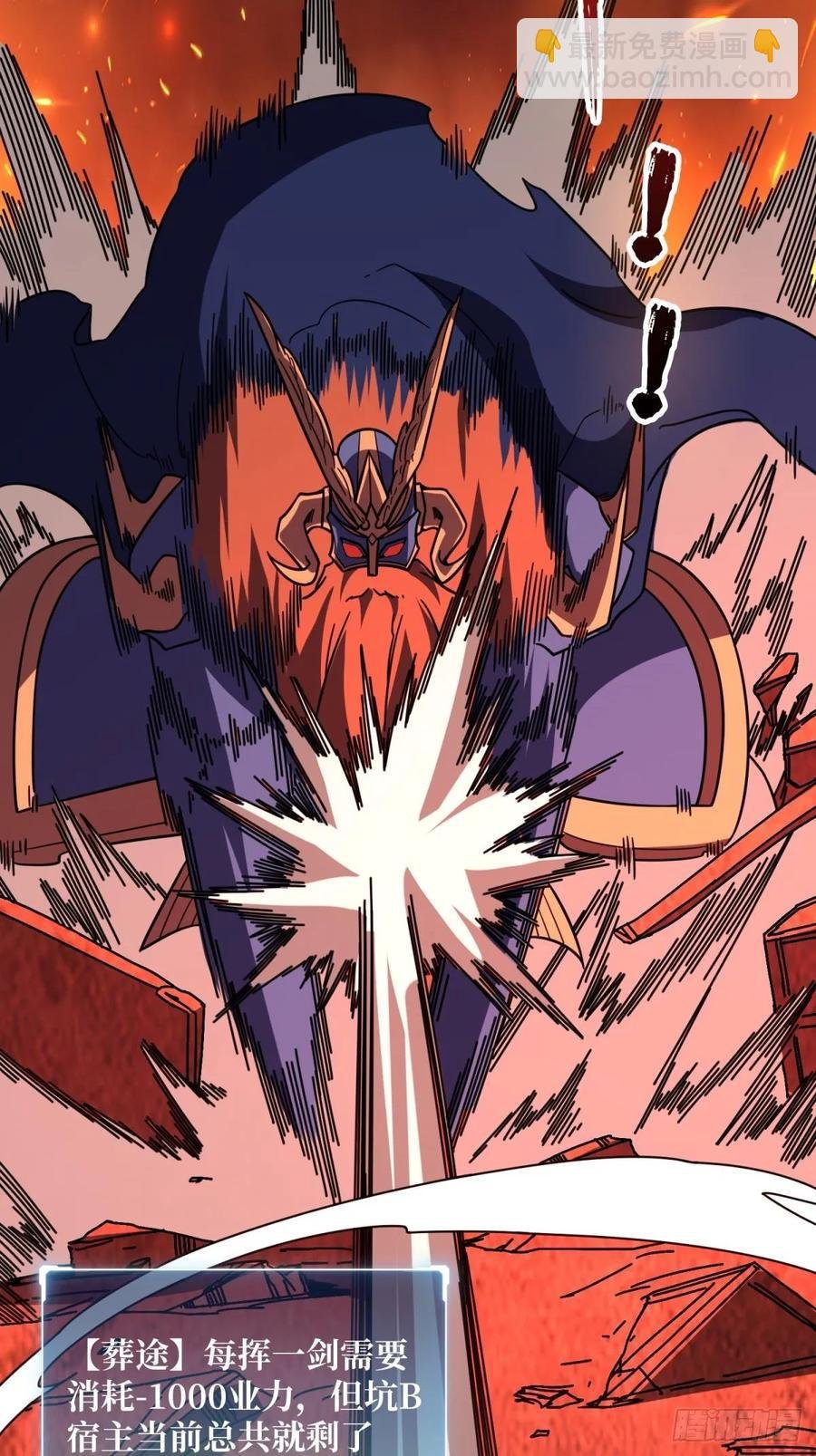 第33话 注定的宿命
