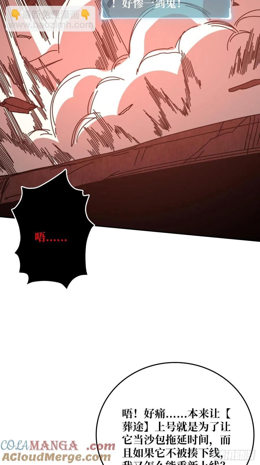 第33话 注定的宿命