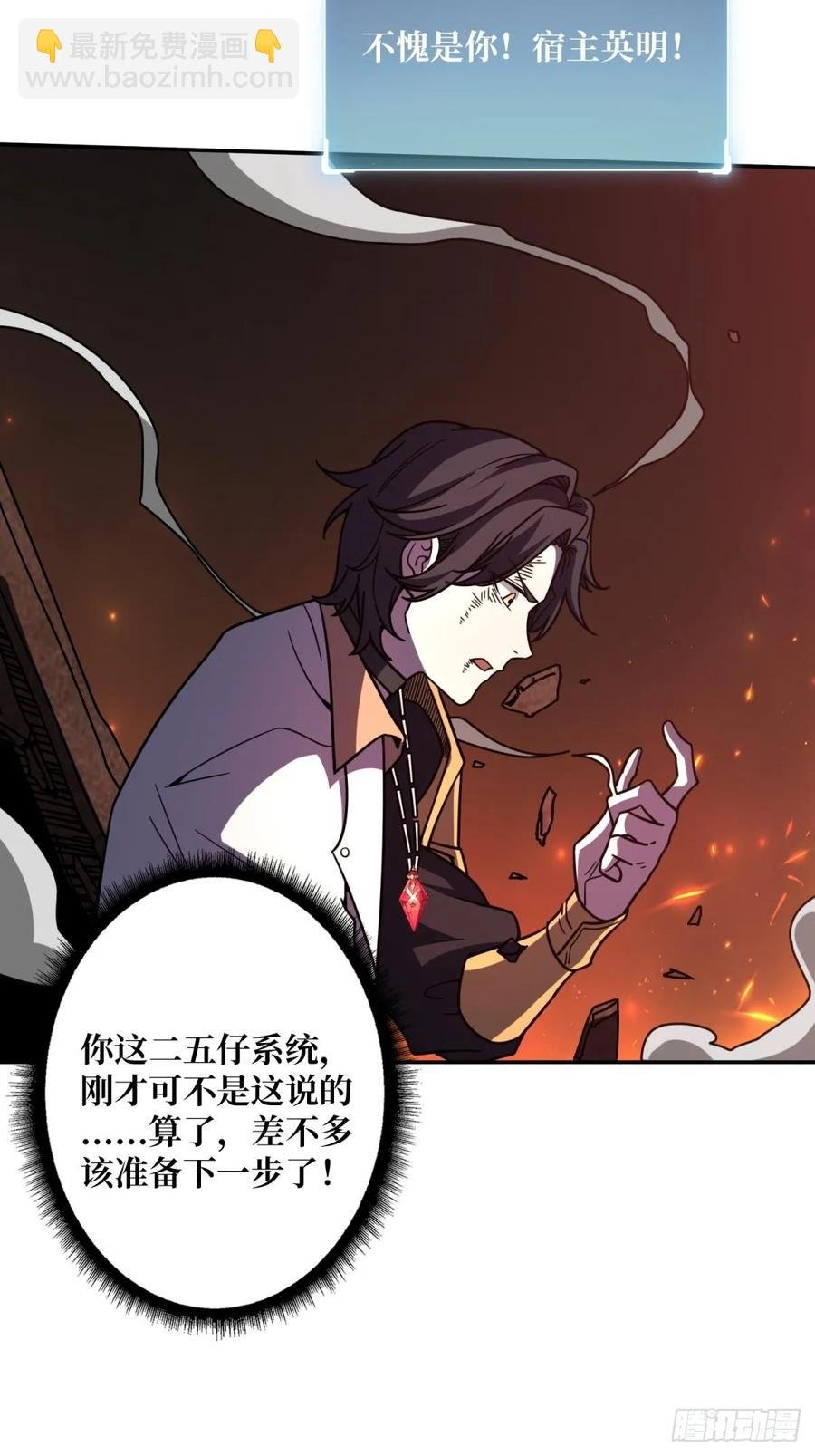 第33话 注定的宿命