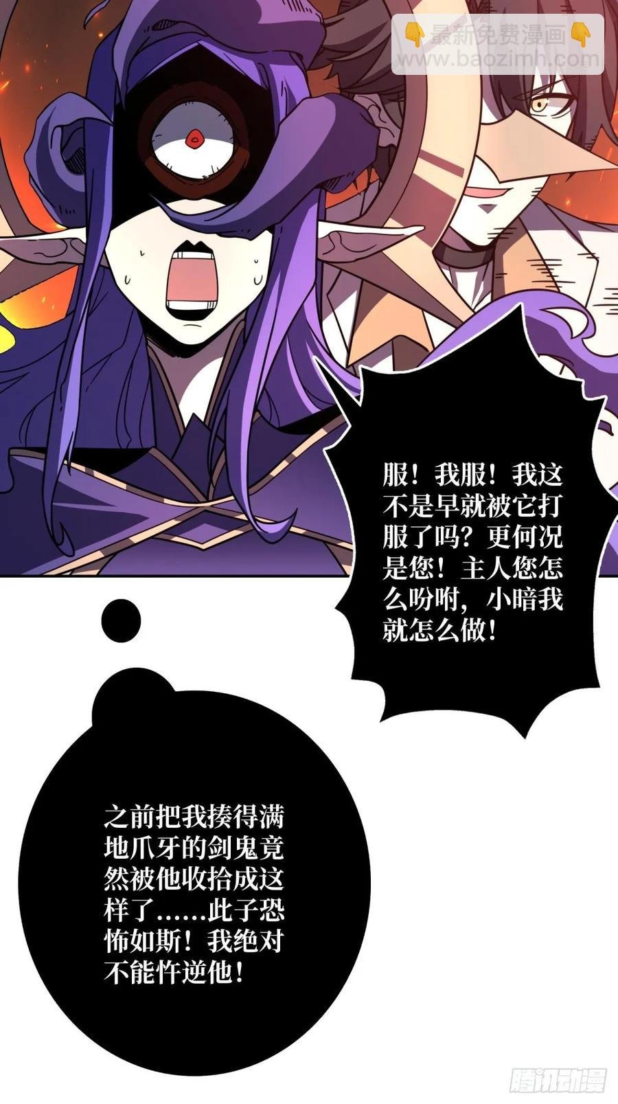 第33话 注定的宿命