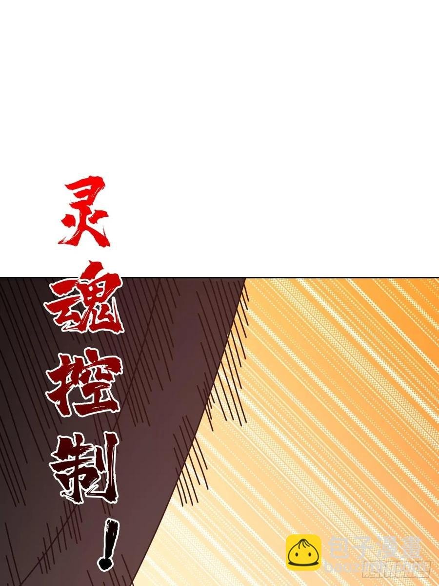 第33话 注定的宿命