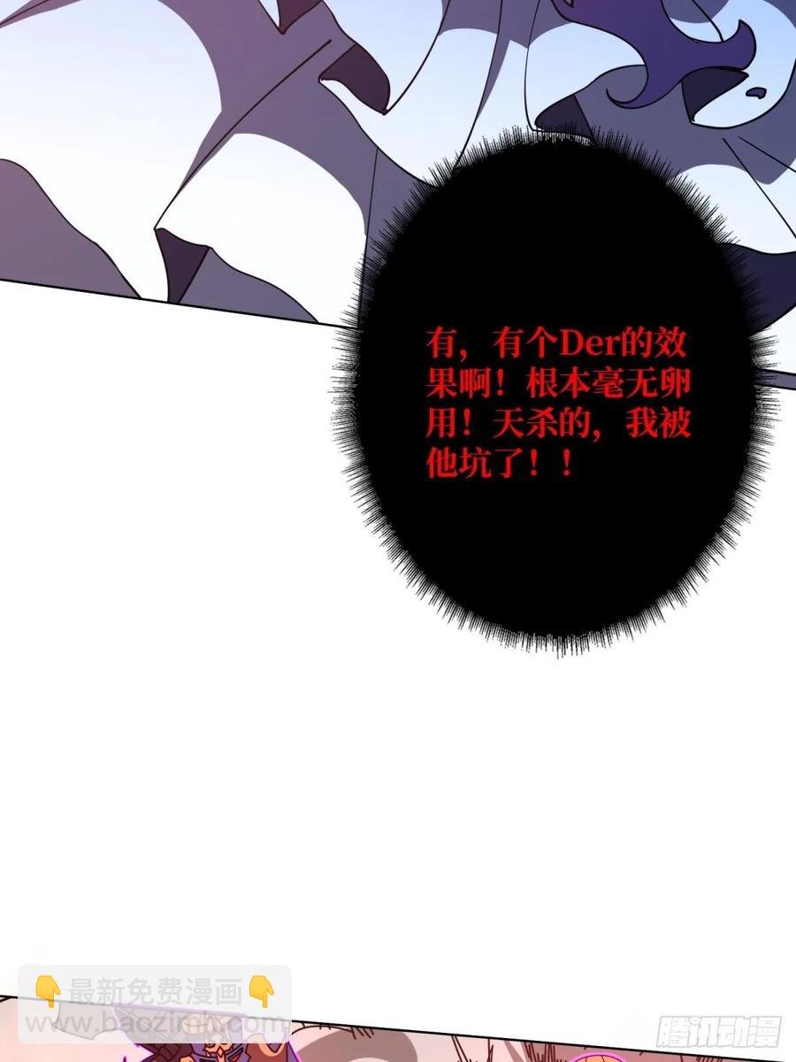 第33话 注定的宿命