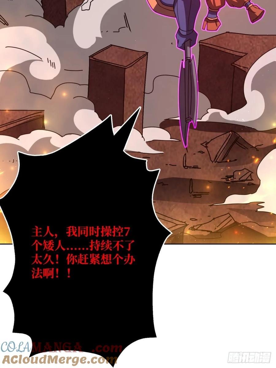第33话 注定的宿命