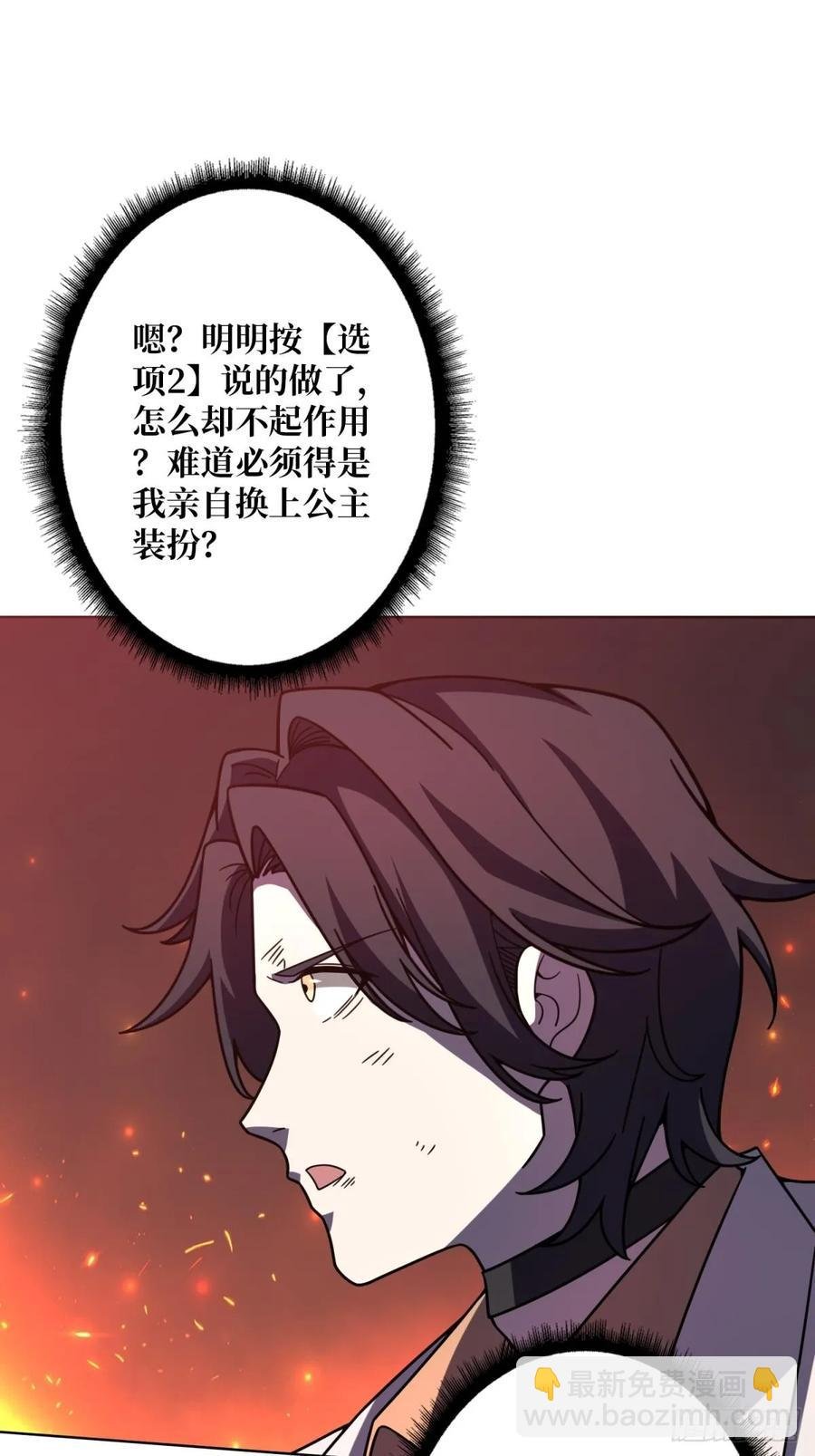 第33话 注定的宿命