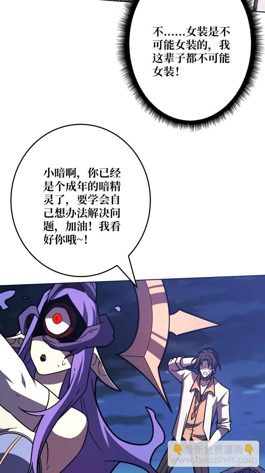 第33话 注定的宿命