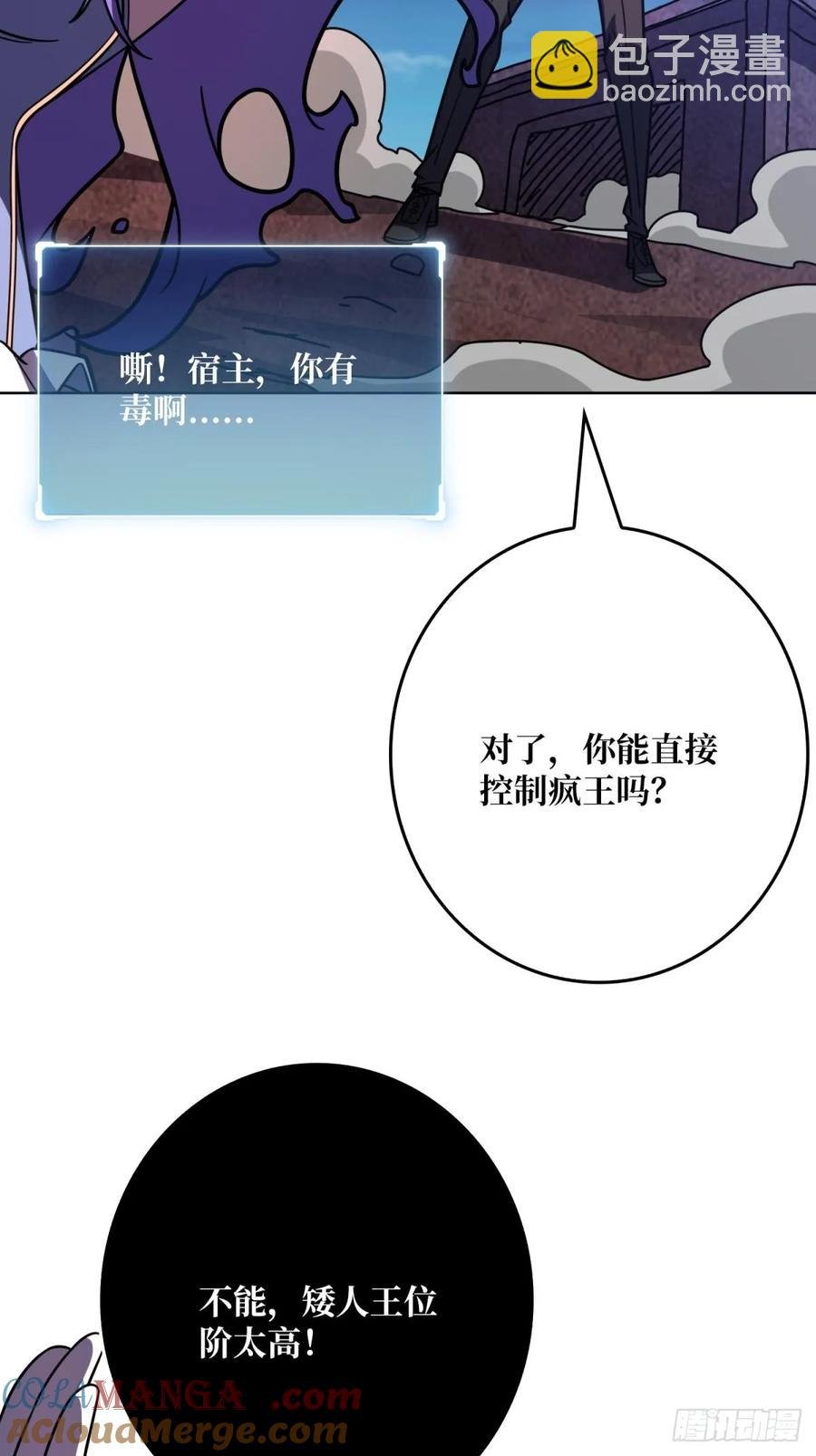 第33话 注定的宿命