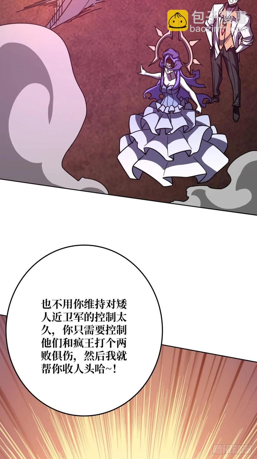第33话 注定的宿命