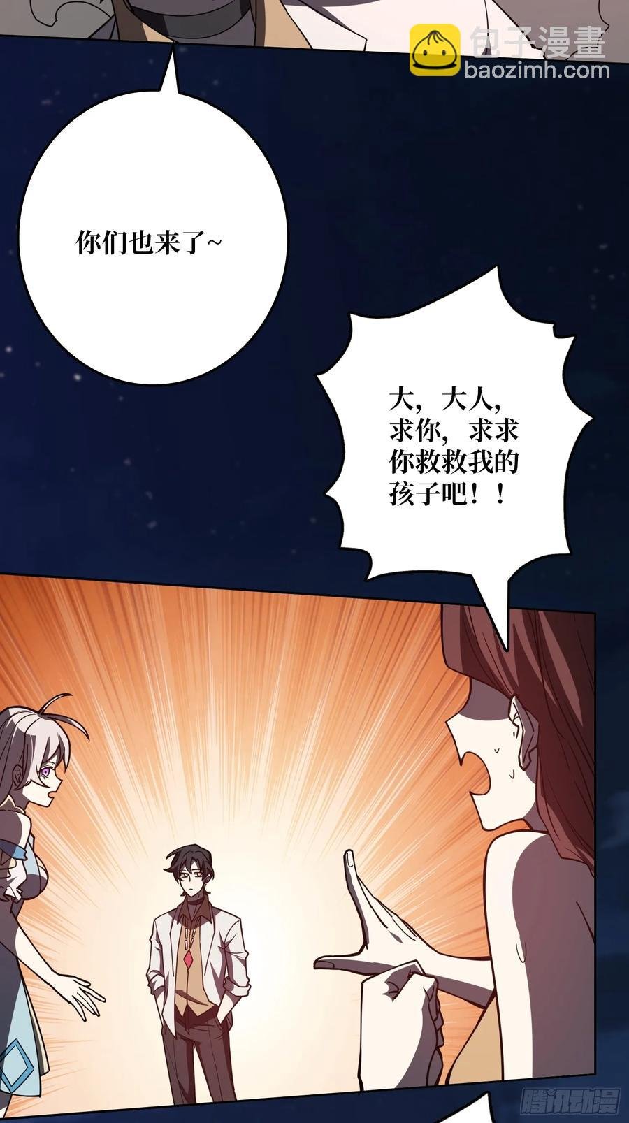 第33话 注定的宿命