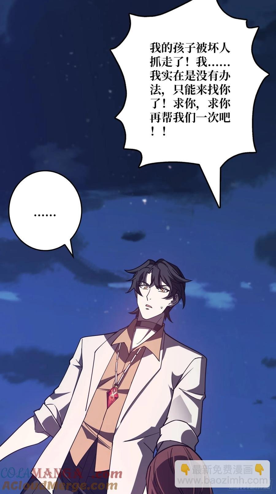 第33话 注定的宿命