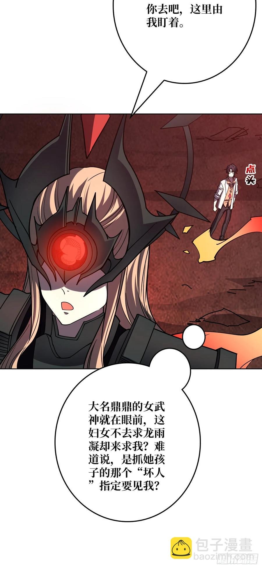 第33话 注定的宿命