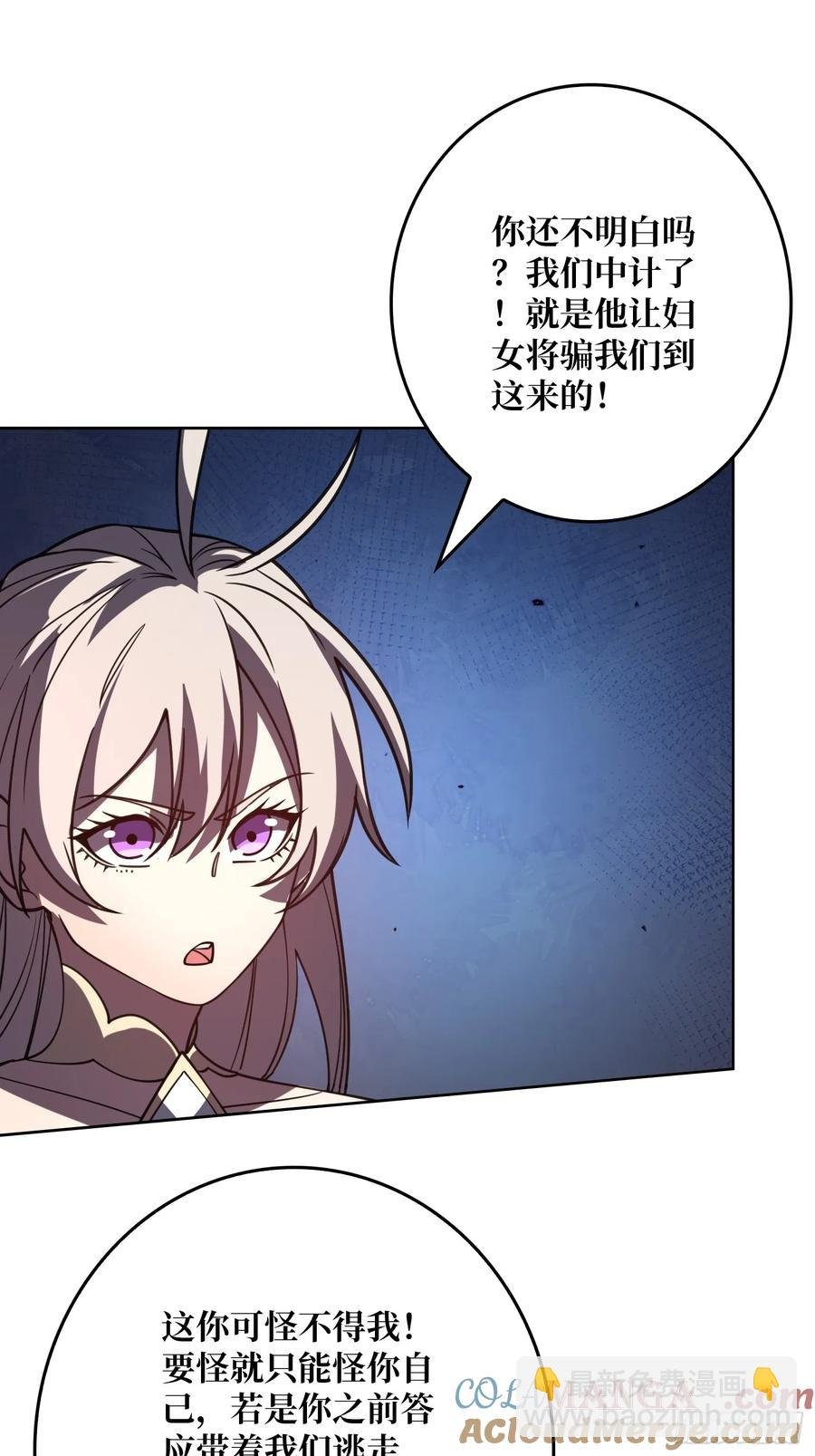 第33话 注定的宿命