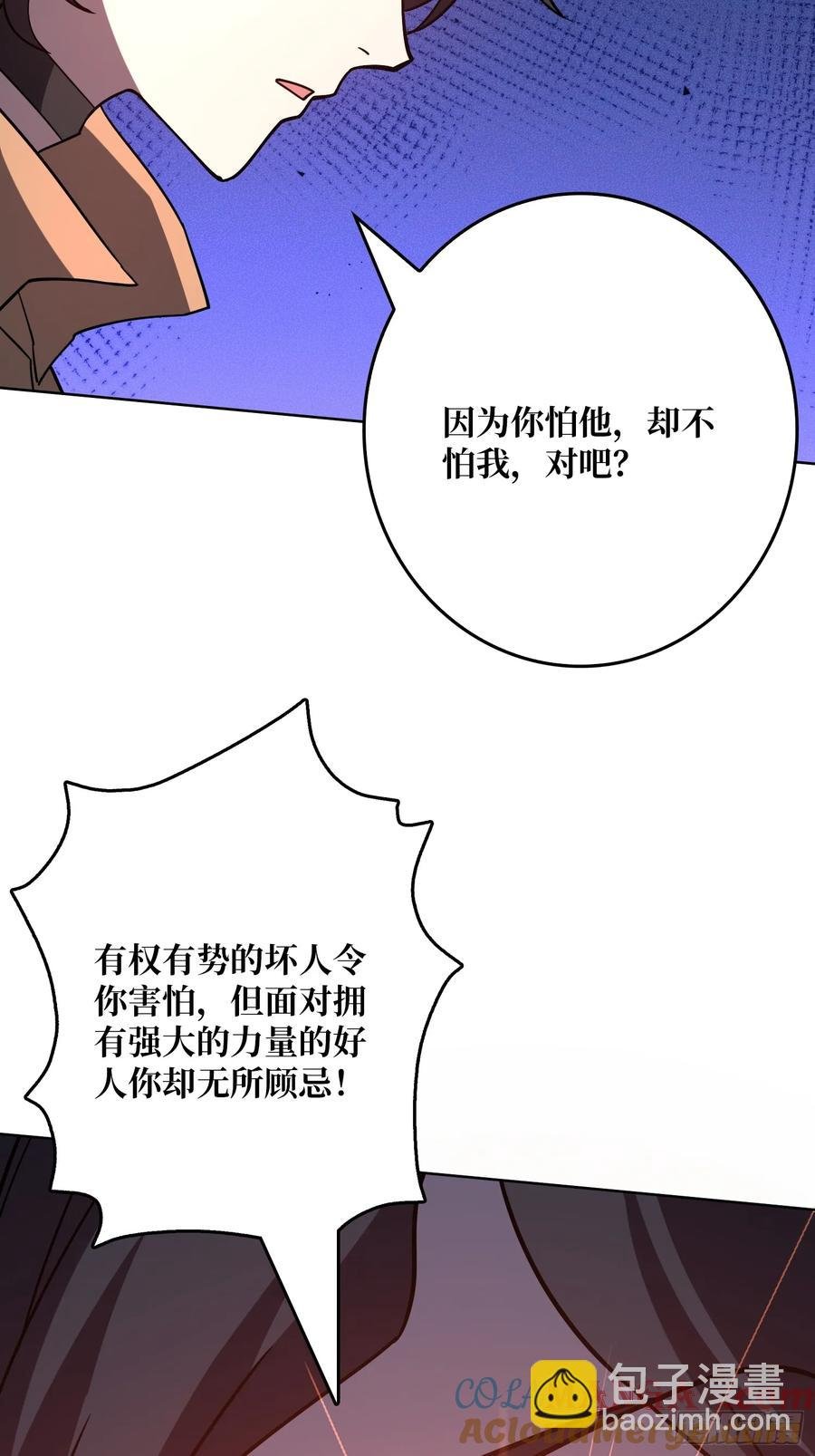 第33话 注定的宿命