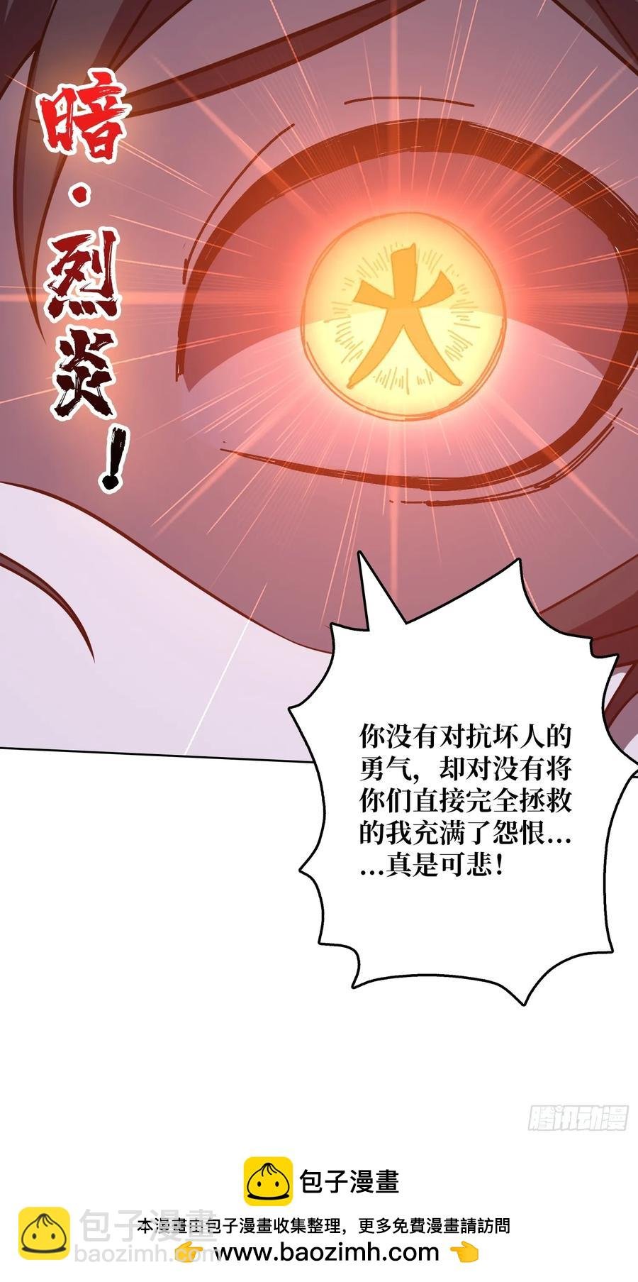 第33话 注定的宿命