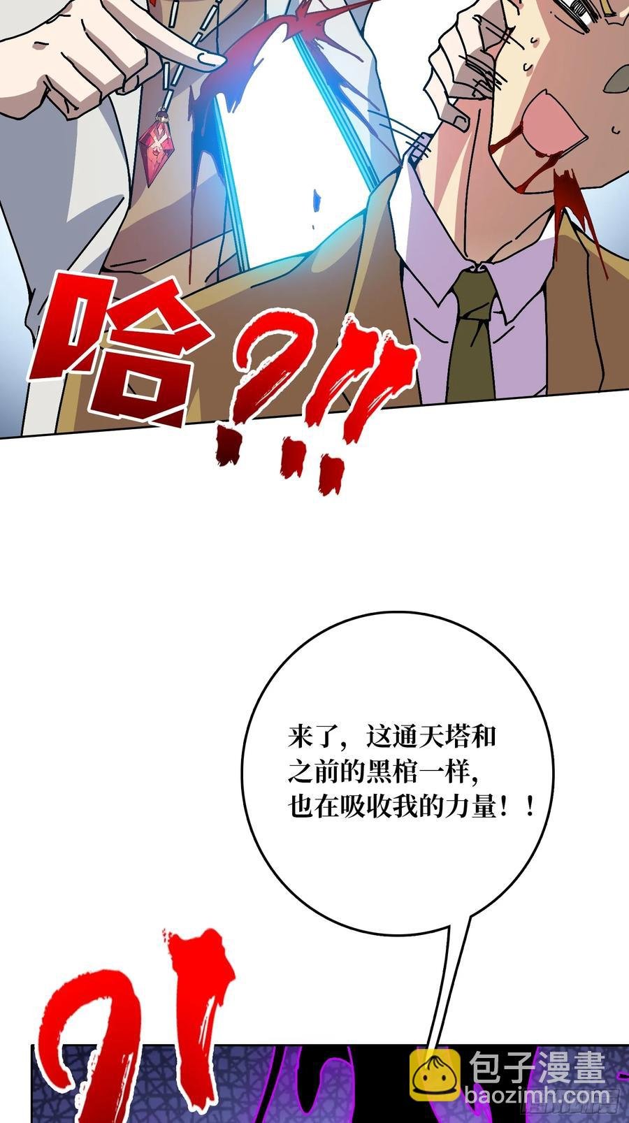 第34话 血与酒之神