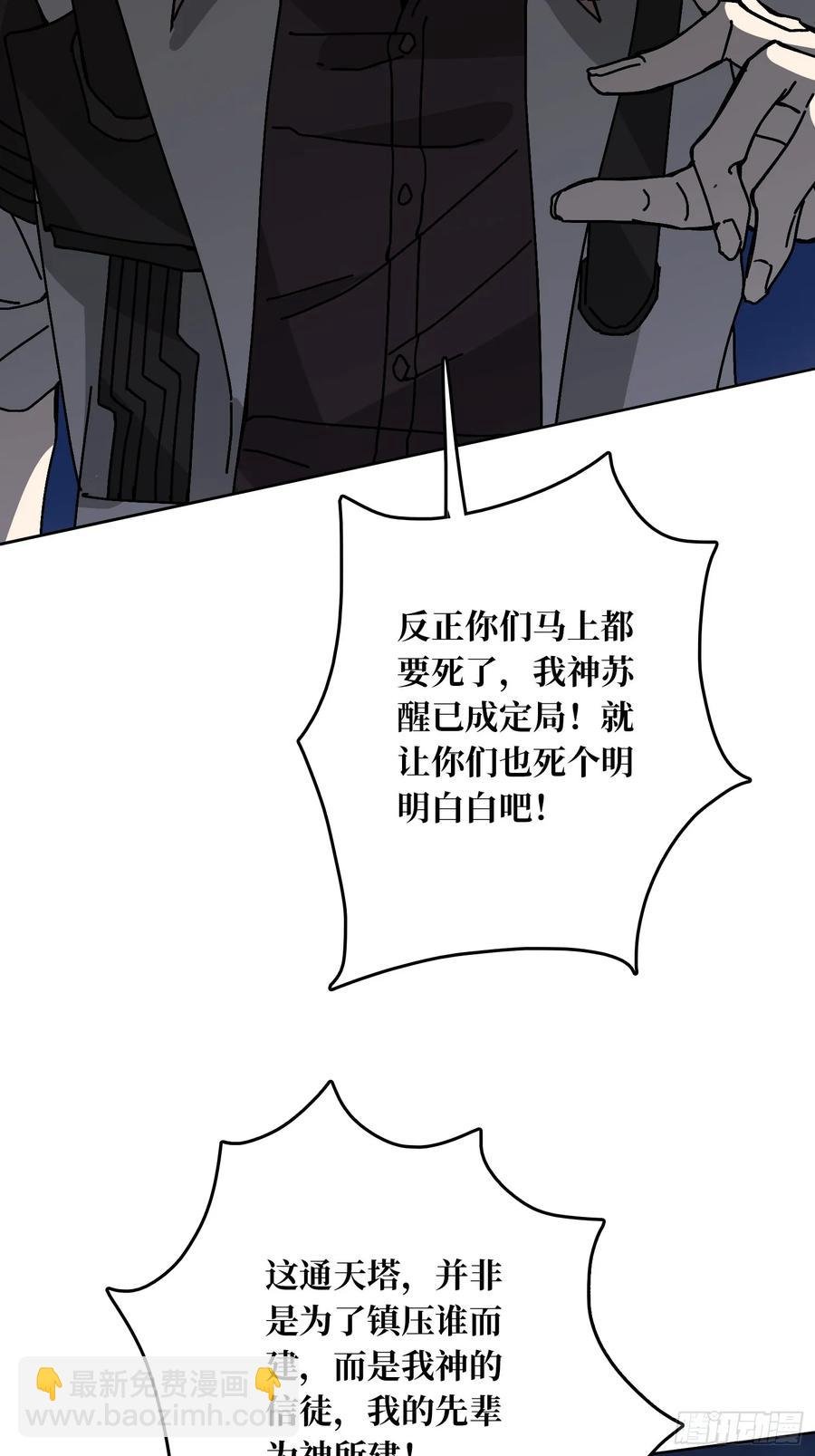 第34话 血与酒之神