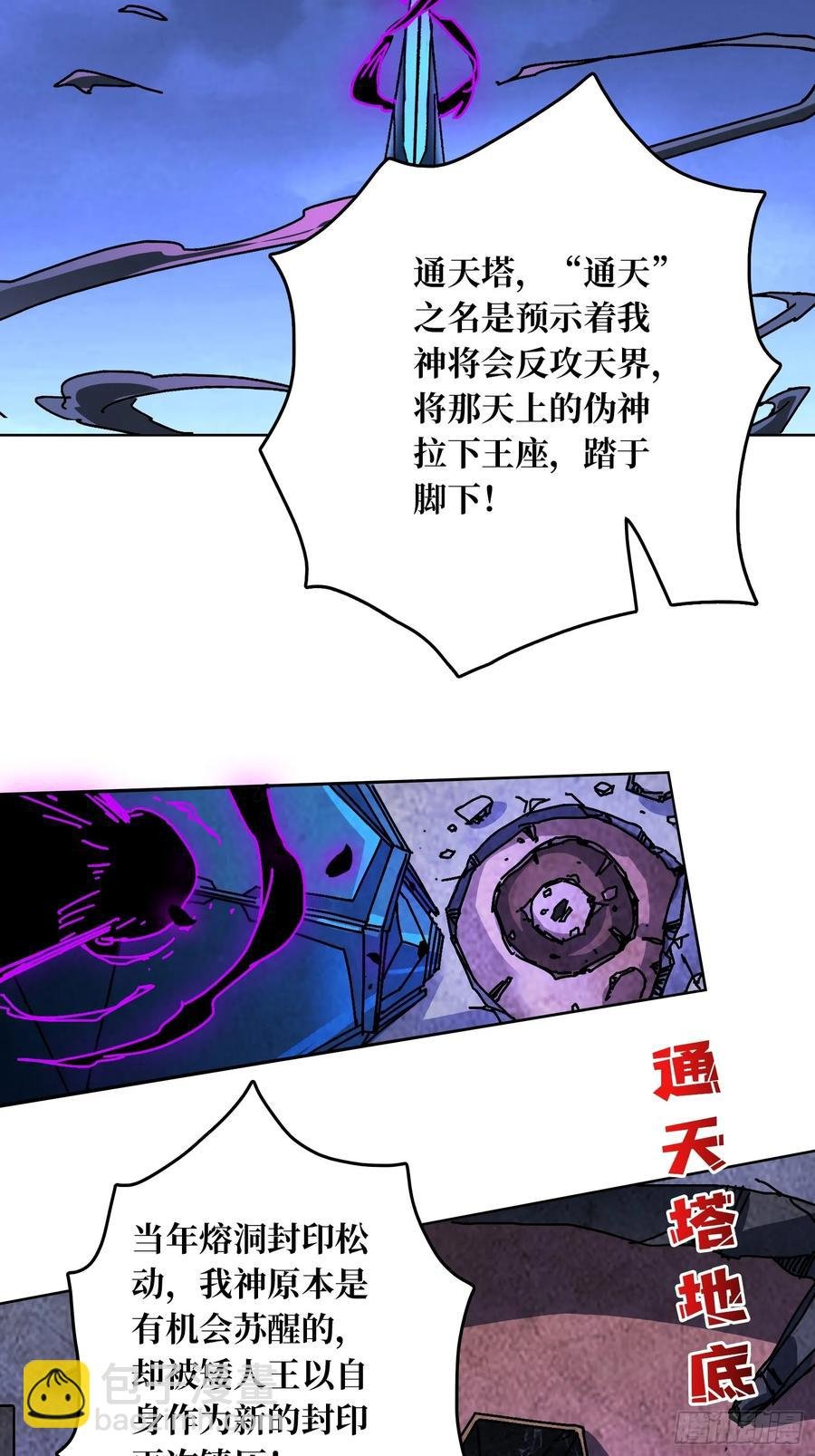 第34话 血与酒之神