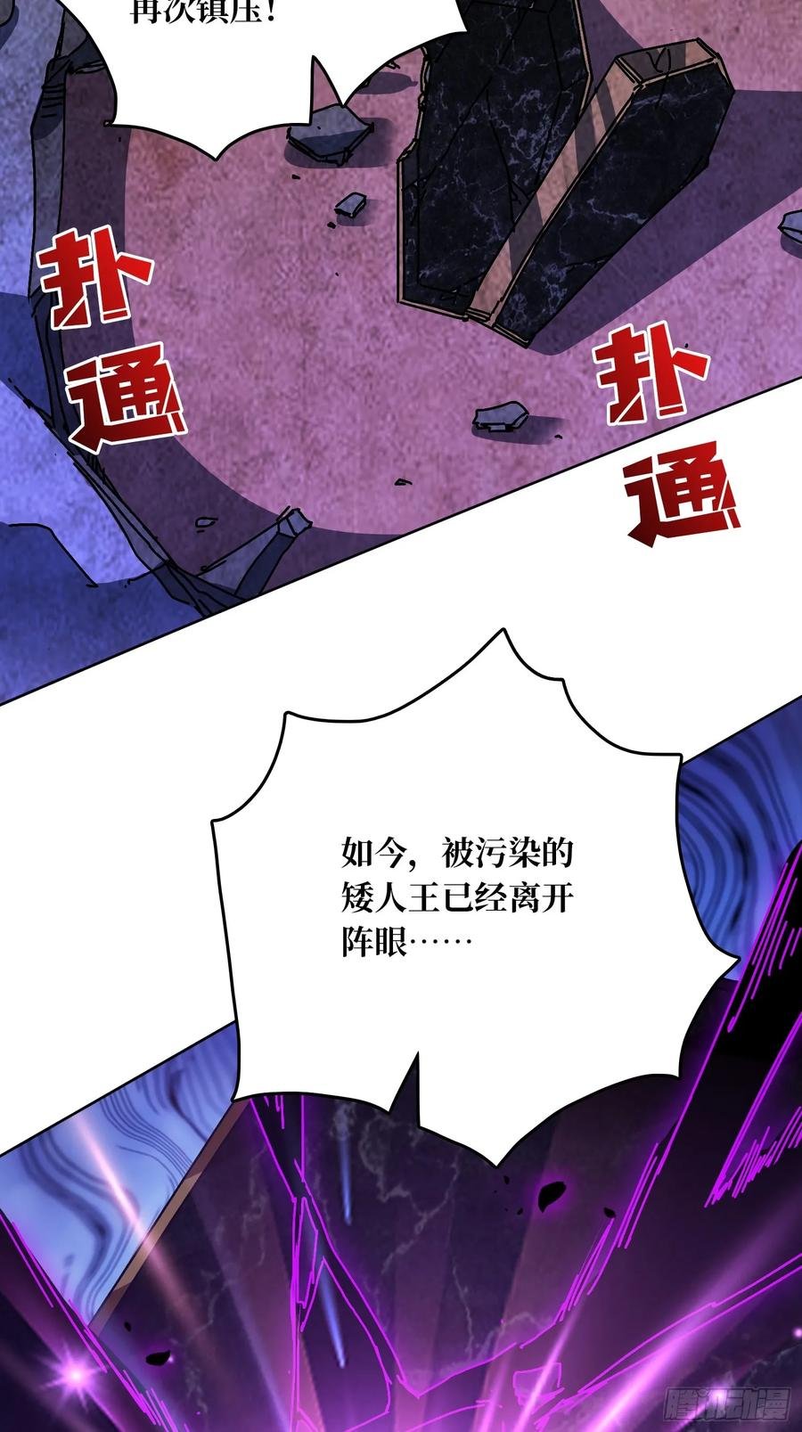 第34话 血与酒之神