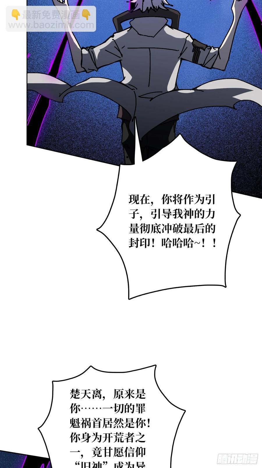 第34话 血与酒之神