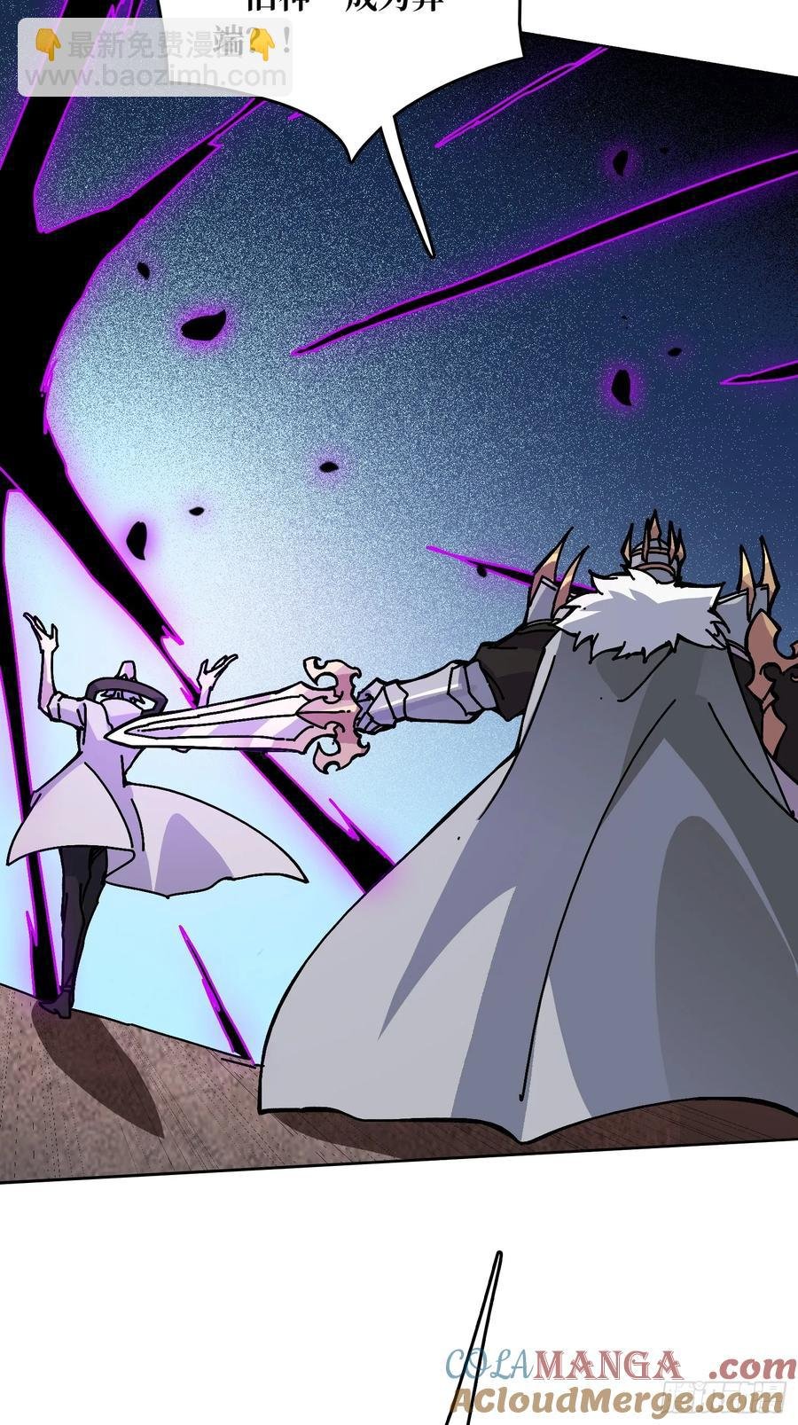 第34话 血与酒之神