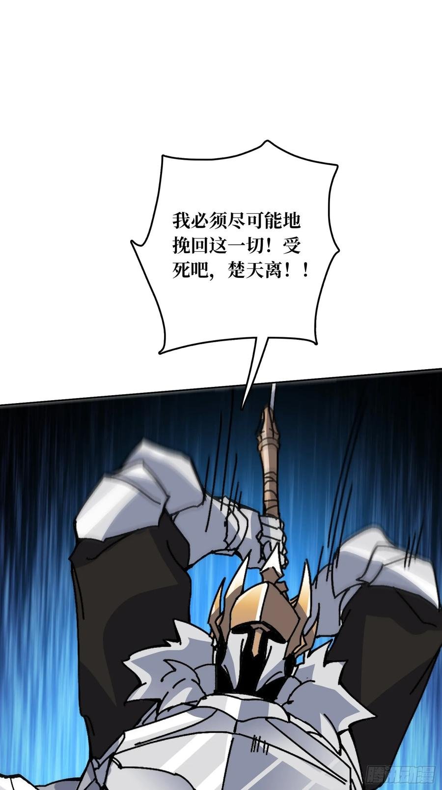 第34话 血与酒之神