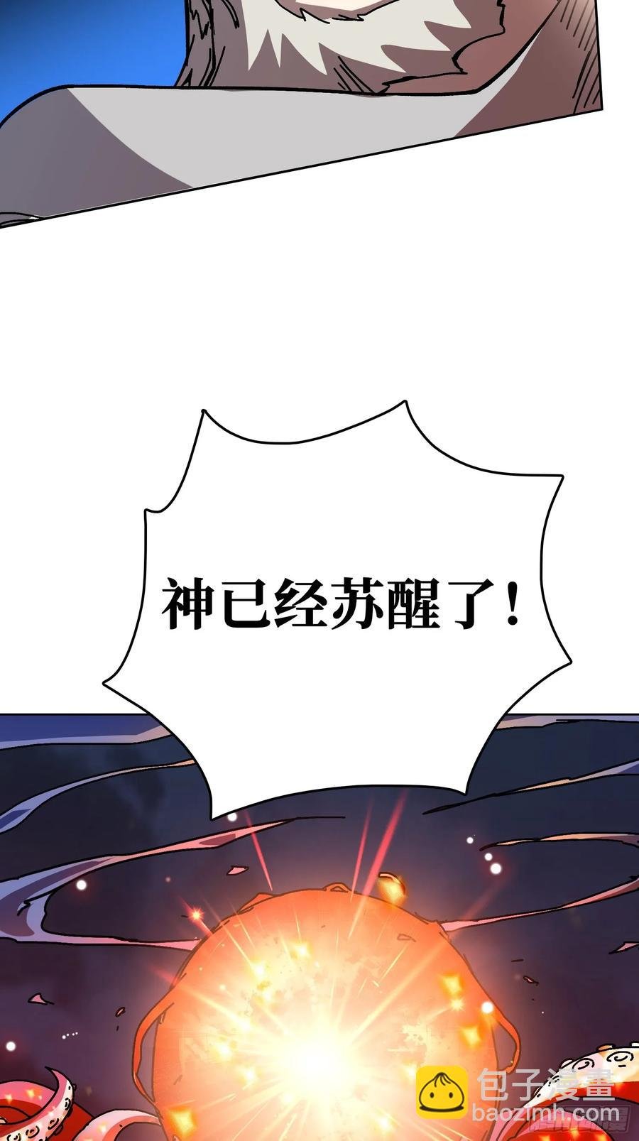 第34话 血与酒之神